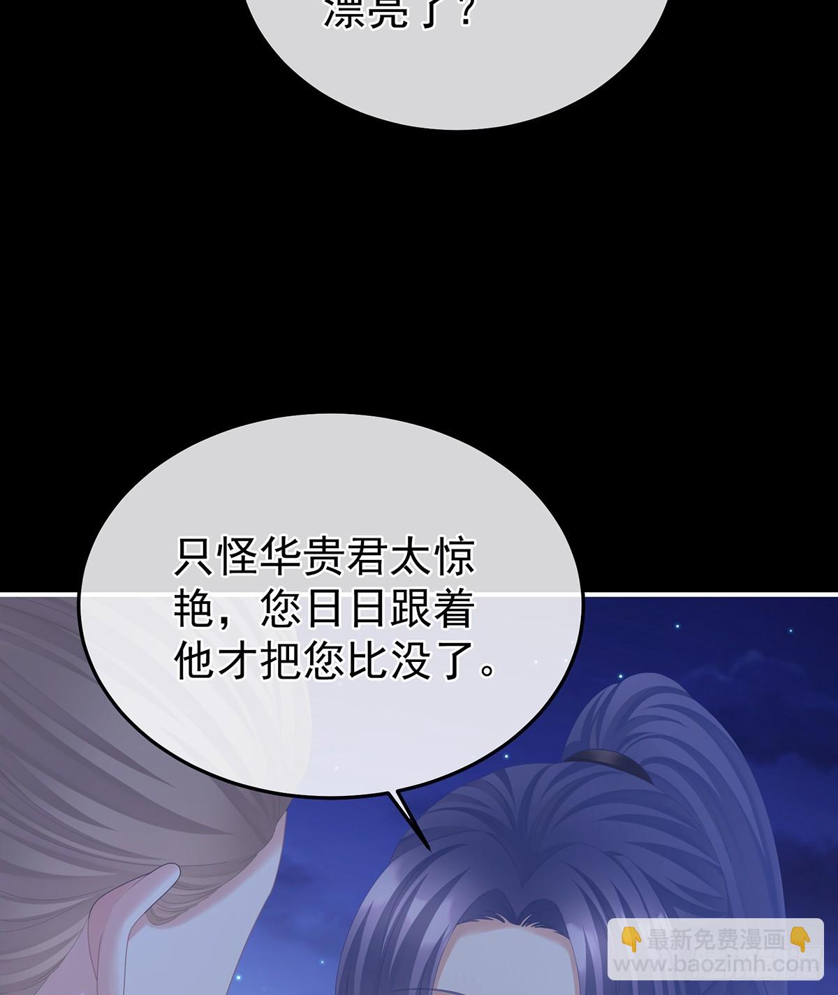 🍗女帝的后宫 恶毒的奴才 第36页