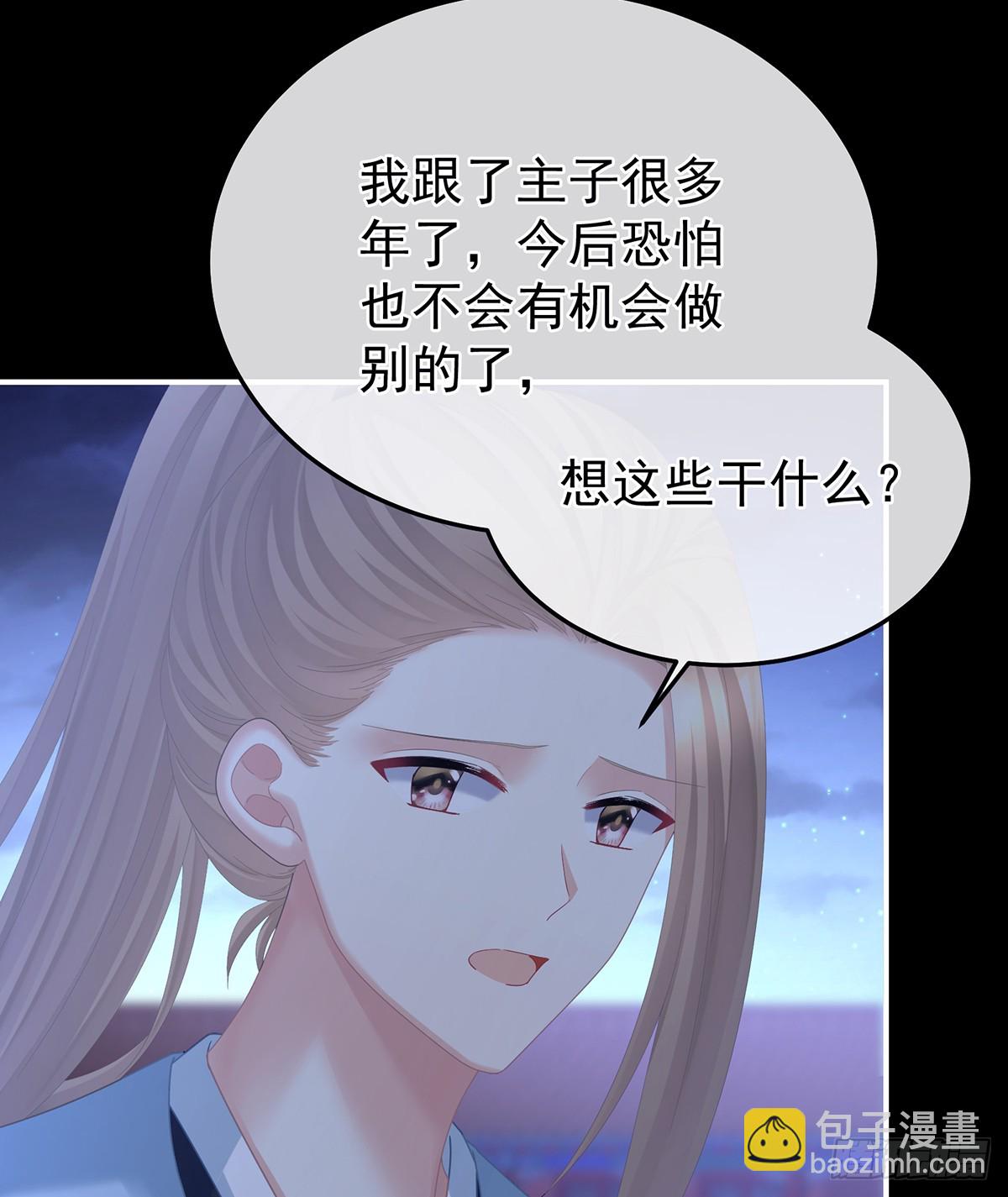 🍗女帝的后宫 恶毒的奴才 第38页