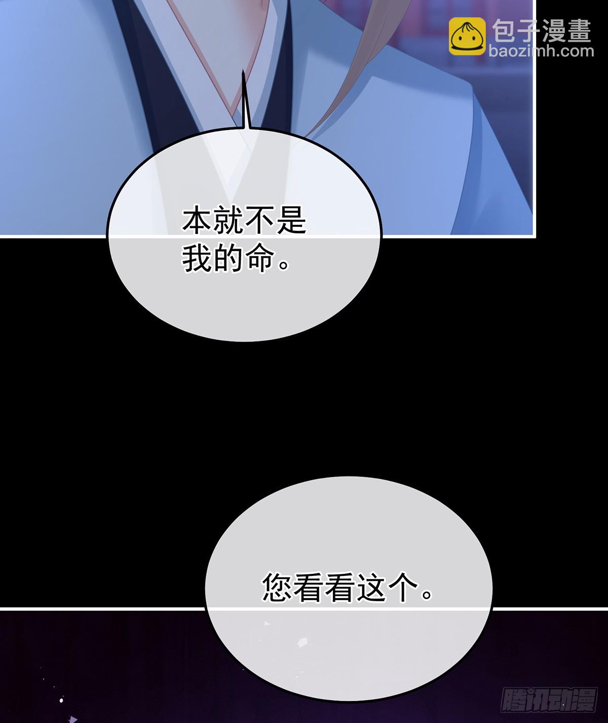 🍗女帝的后宫 恶毒的奴才 第39页