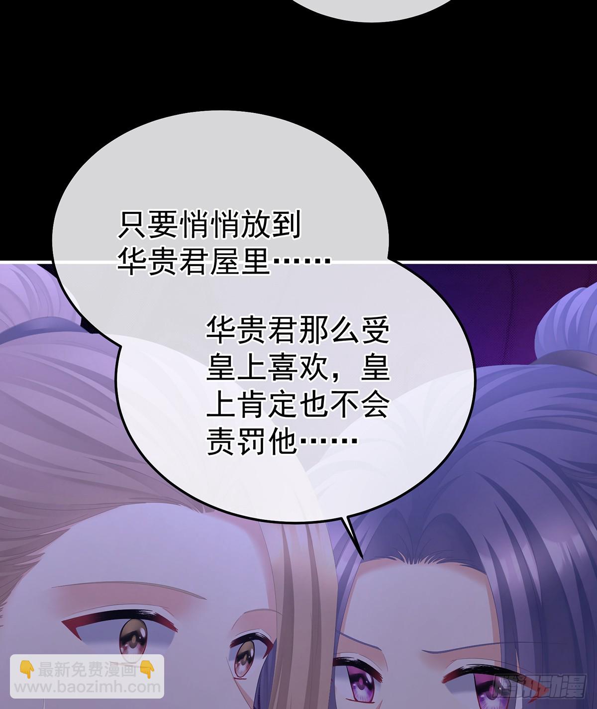 🍗女帝的后宫 恶毒的奴才 第41页