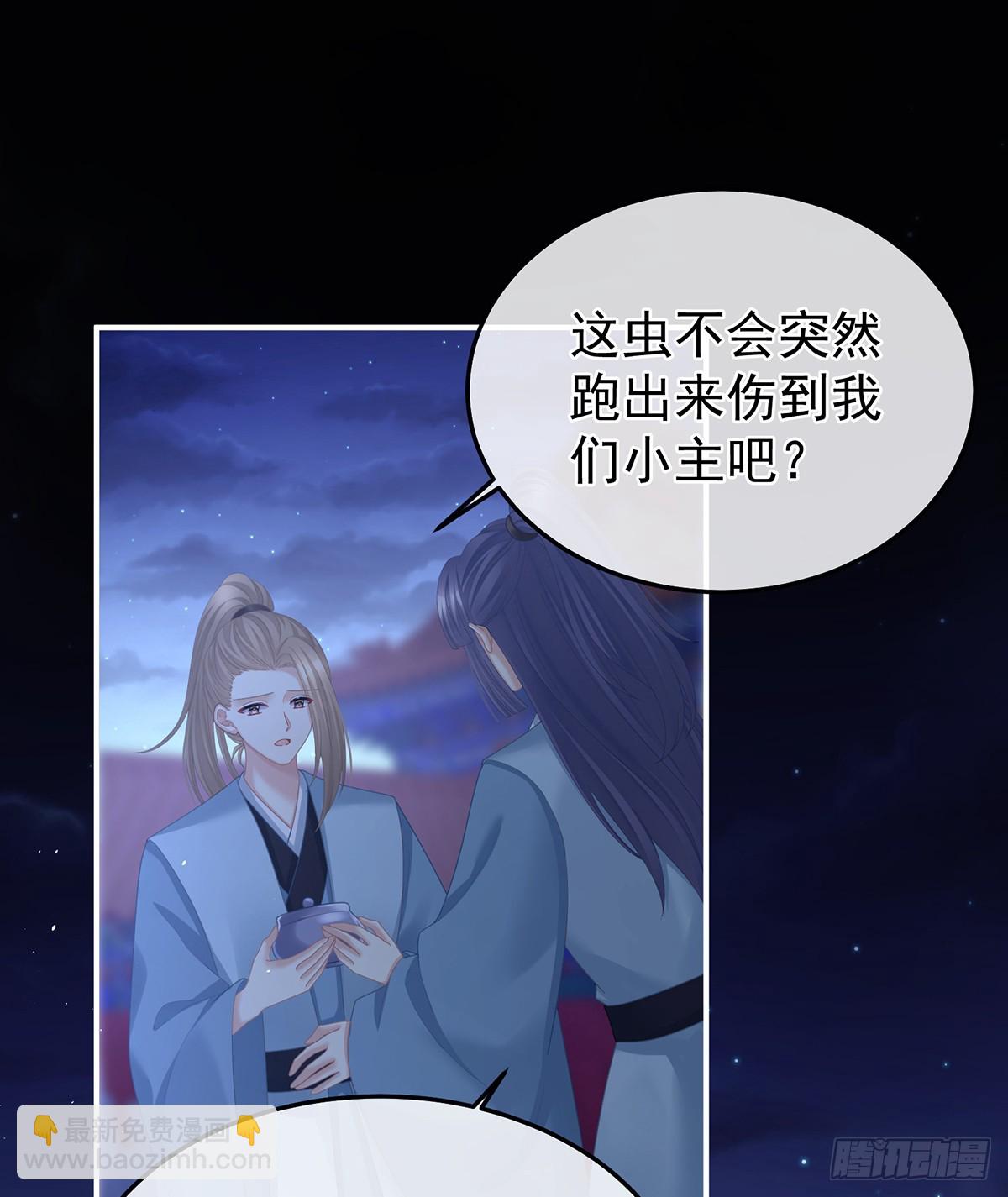 🍗女帝的后宫 恶毒的奴才 第43页
