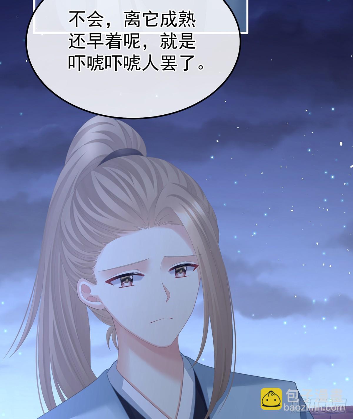 🍗女帝的后宫 恶毒的奴才 第44页
