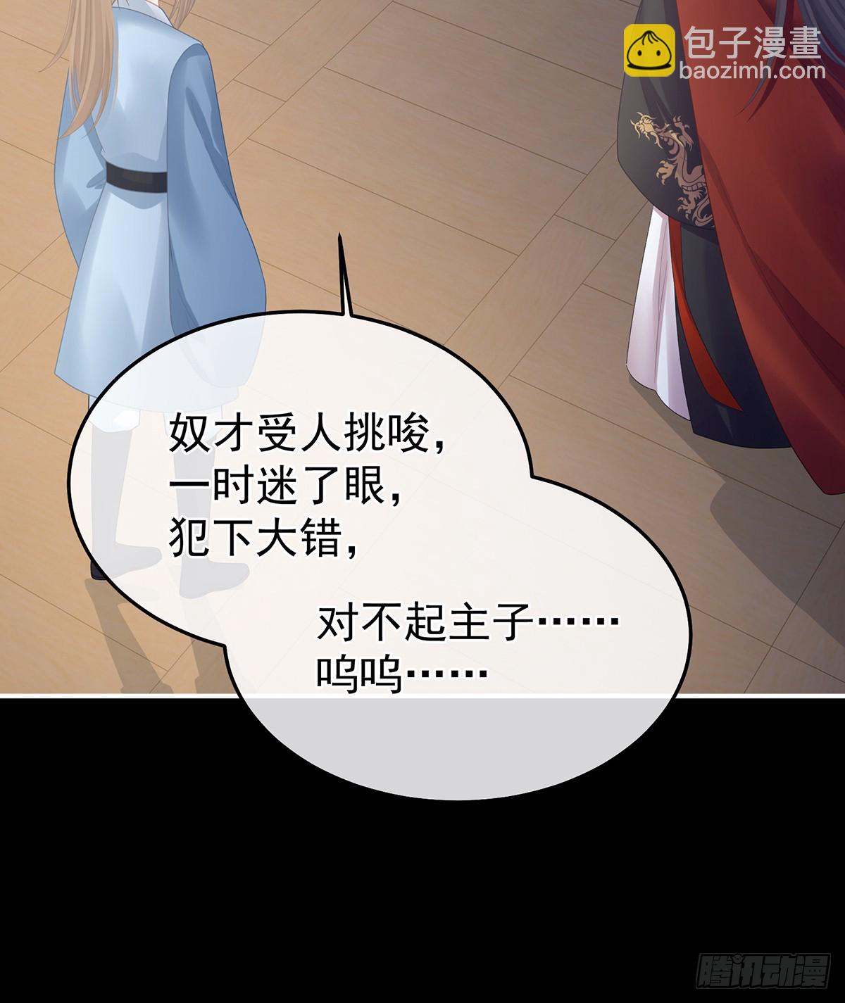 🍗女帝的后宫 恶毒的奴才 第48页