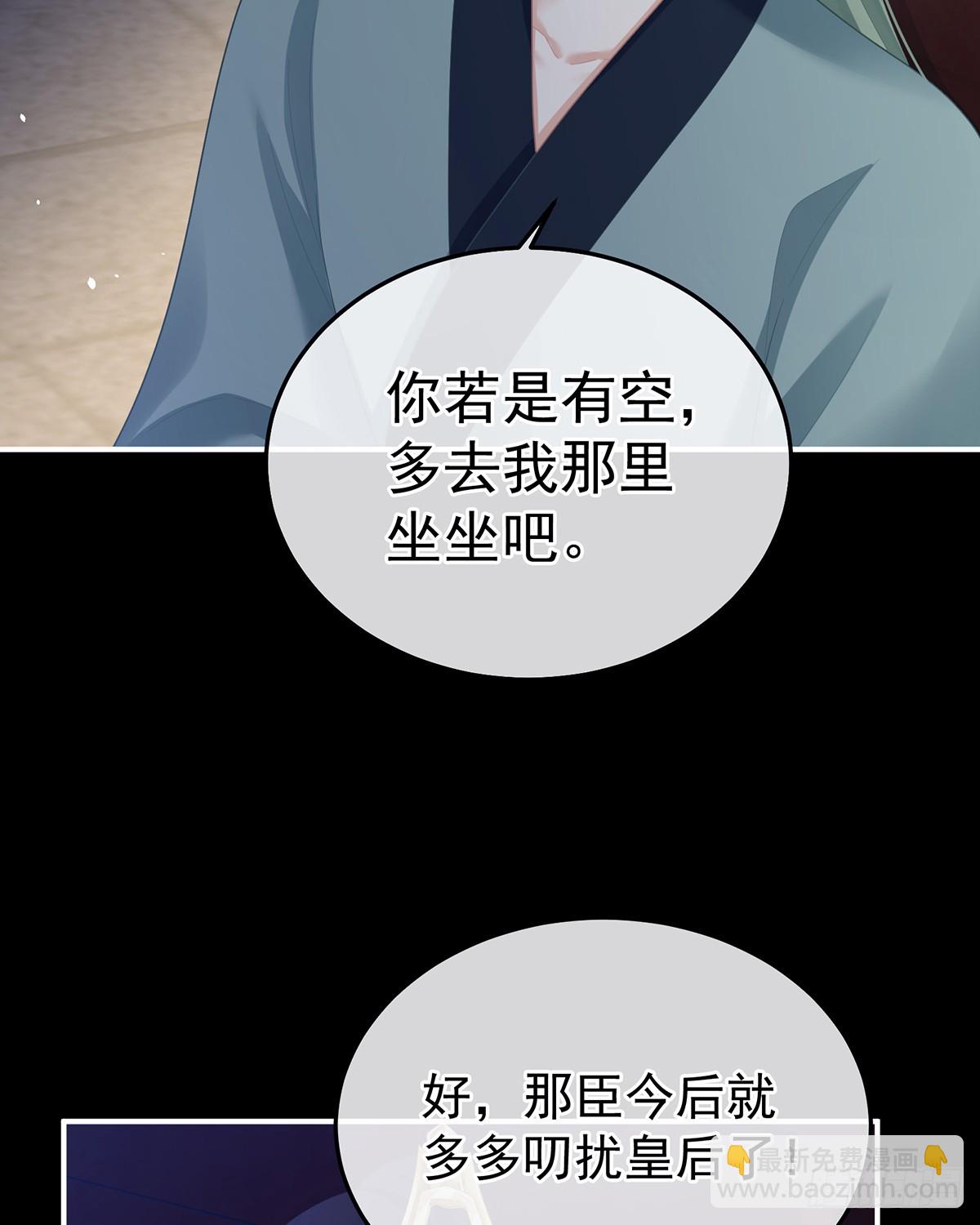 🍗女帝的后宫 他在外面偷看你 第24页