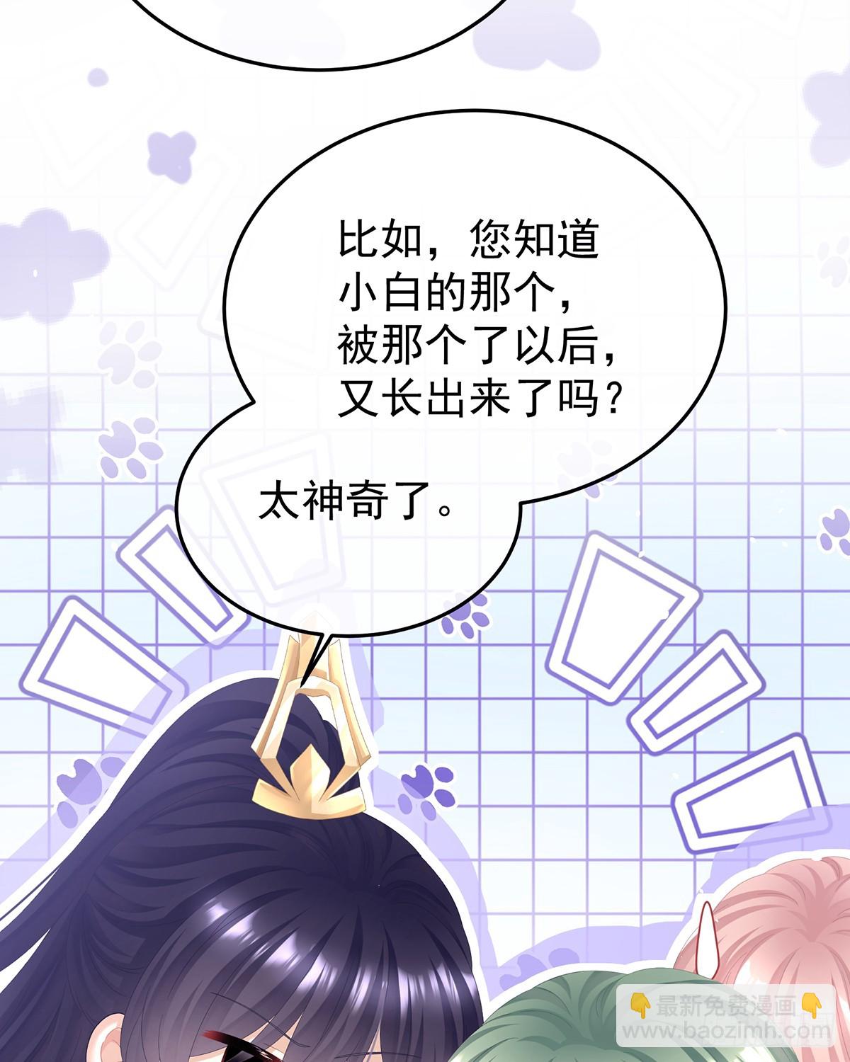 🍗女帝的后宫 他在外面偷看你 第26页