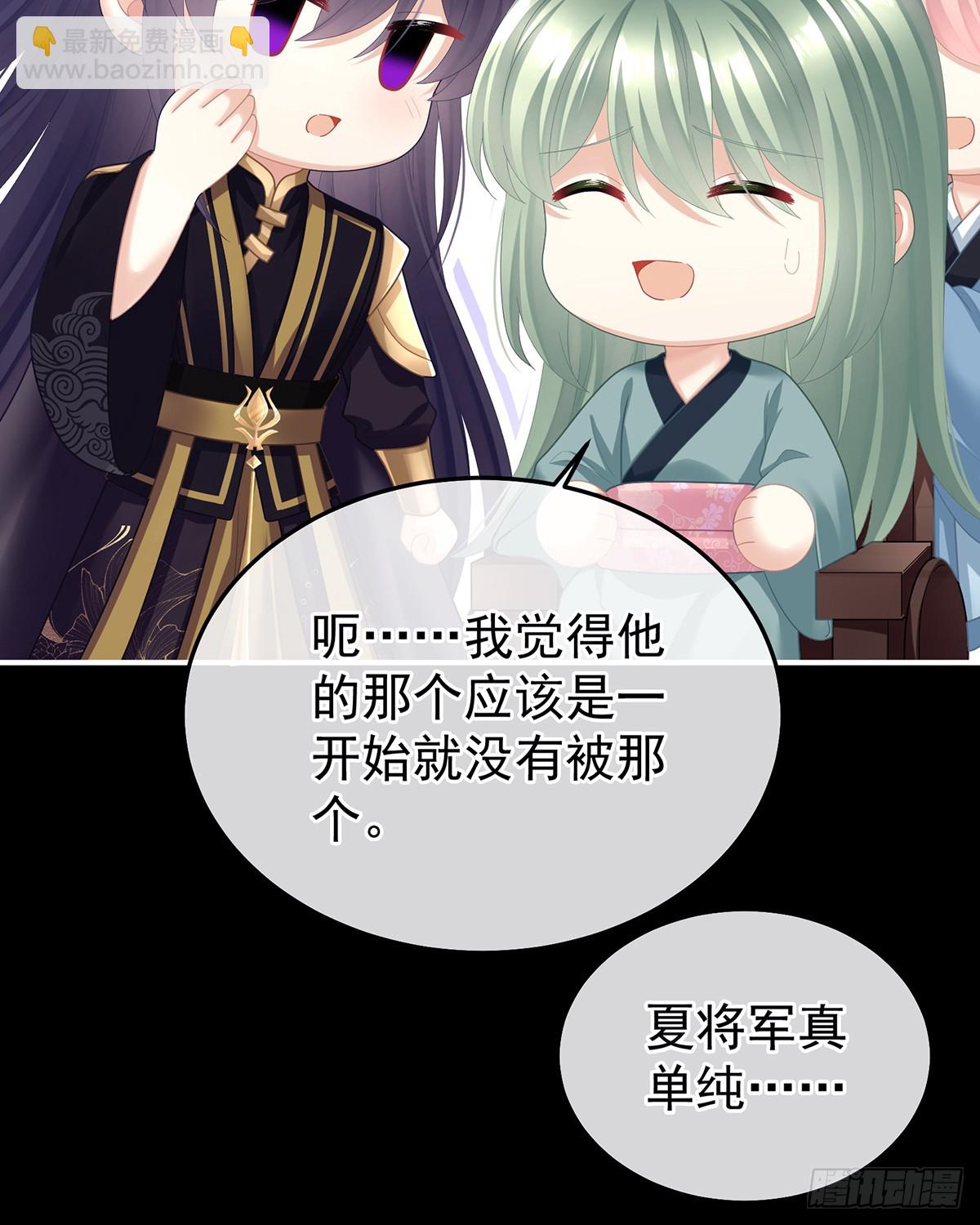🍗女帝的后宫 他在外面偷看你 第27页