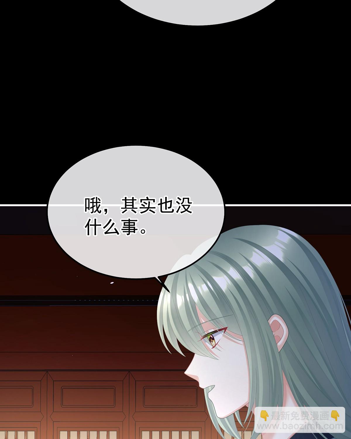 🍗女帝的后宫 他在外面偷看你 第29页