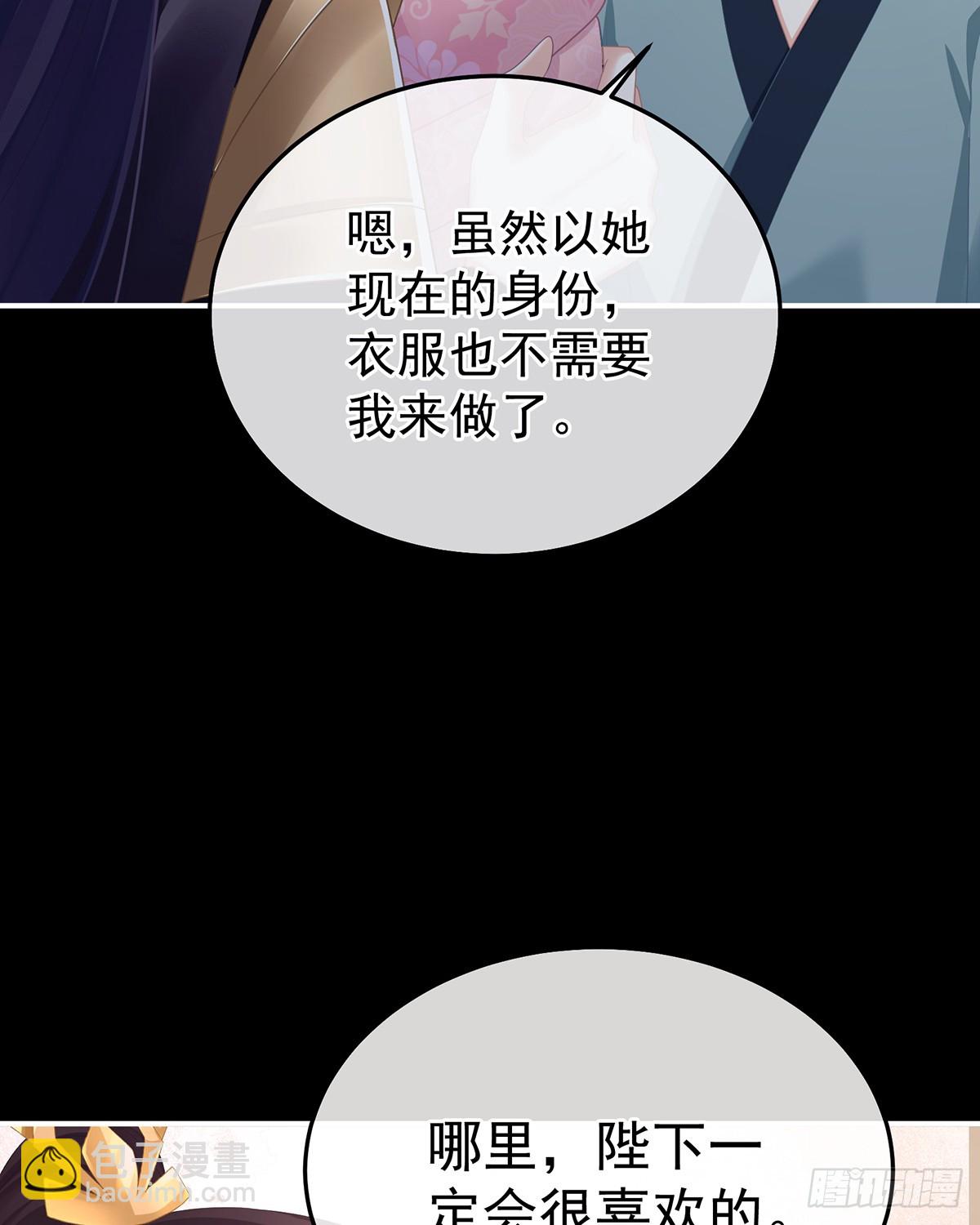 🍗女帝的后宫 他在外面偷看你 第32页