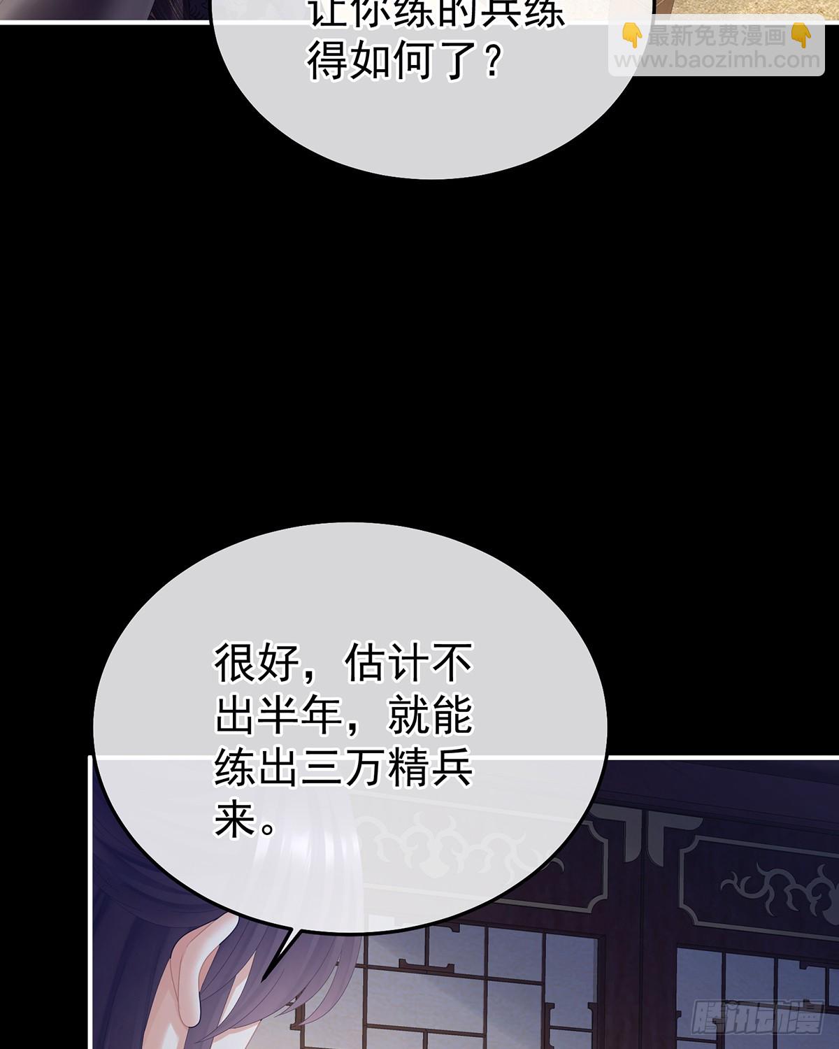 🍗女帝的后宫 他在外面偷看你 第36页