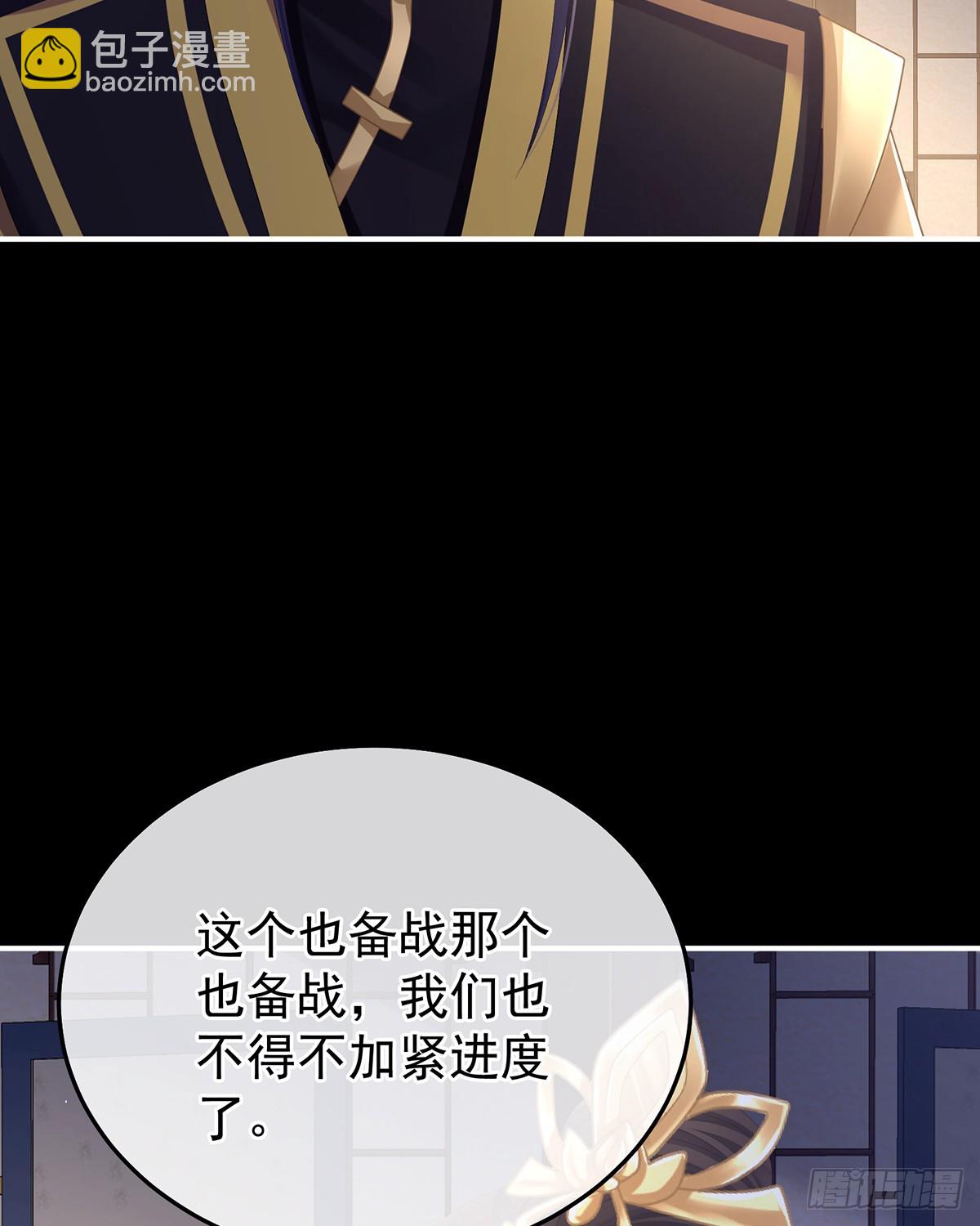 🍗女帝的后宫 他在外面偷看你 第39页