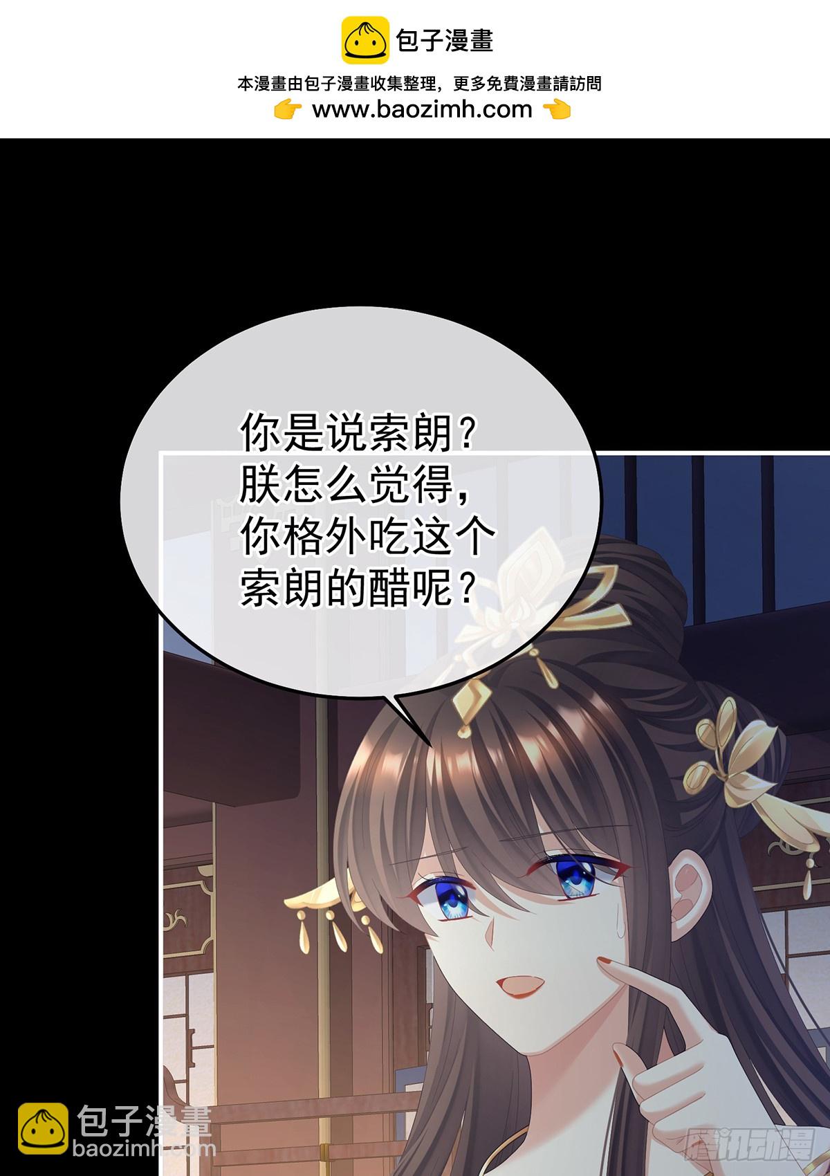 🍗女帝的后宫 他在外面偷看你 第46页
