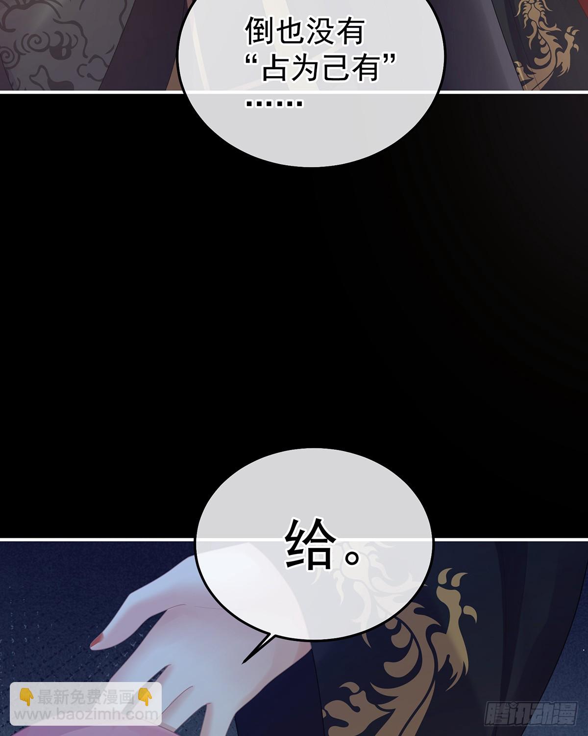 🍗女帝的后宫 他在外面偷看你 第49页