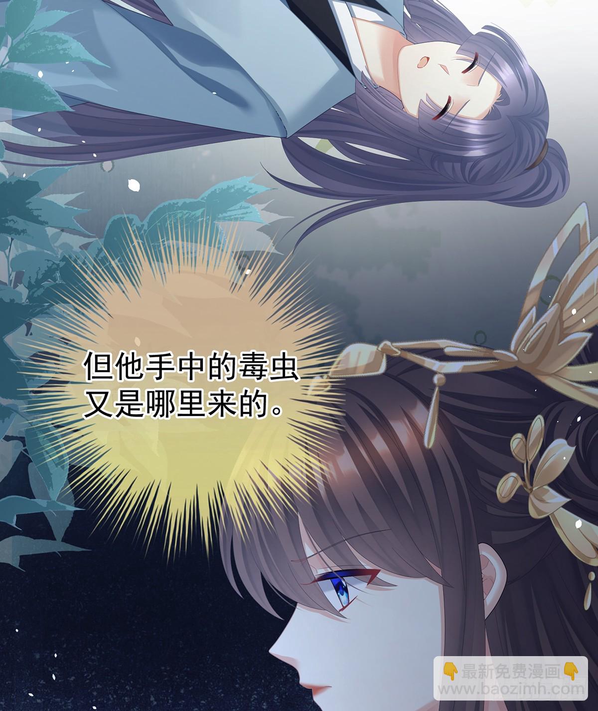🍗女帝的后宫 他在外面偷看你 第5页
