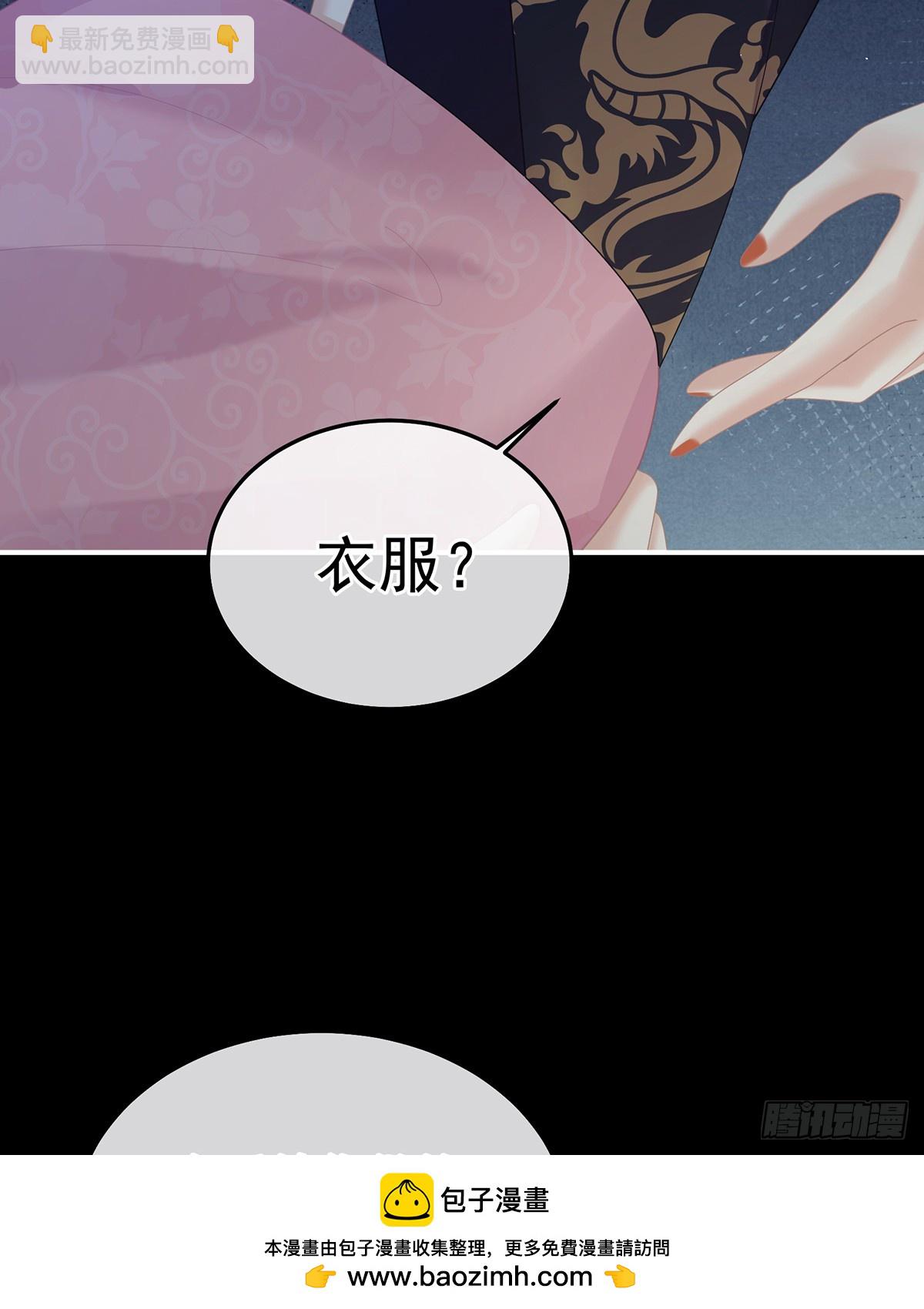 🍗女帝的后宫 他在外面偷看你 第50页