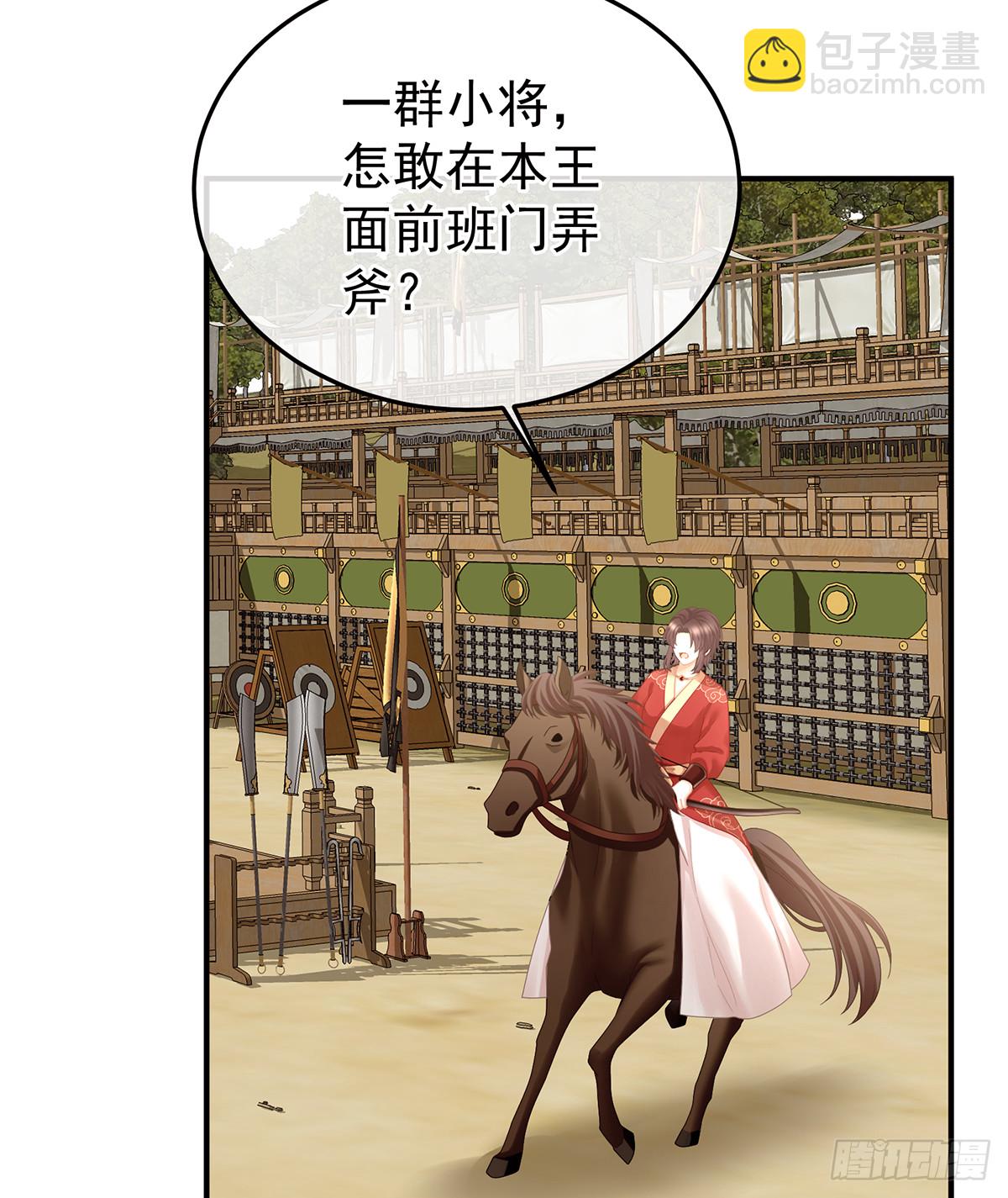 🍗女帝的后宫 江山后继无人？ 第18页