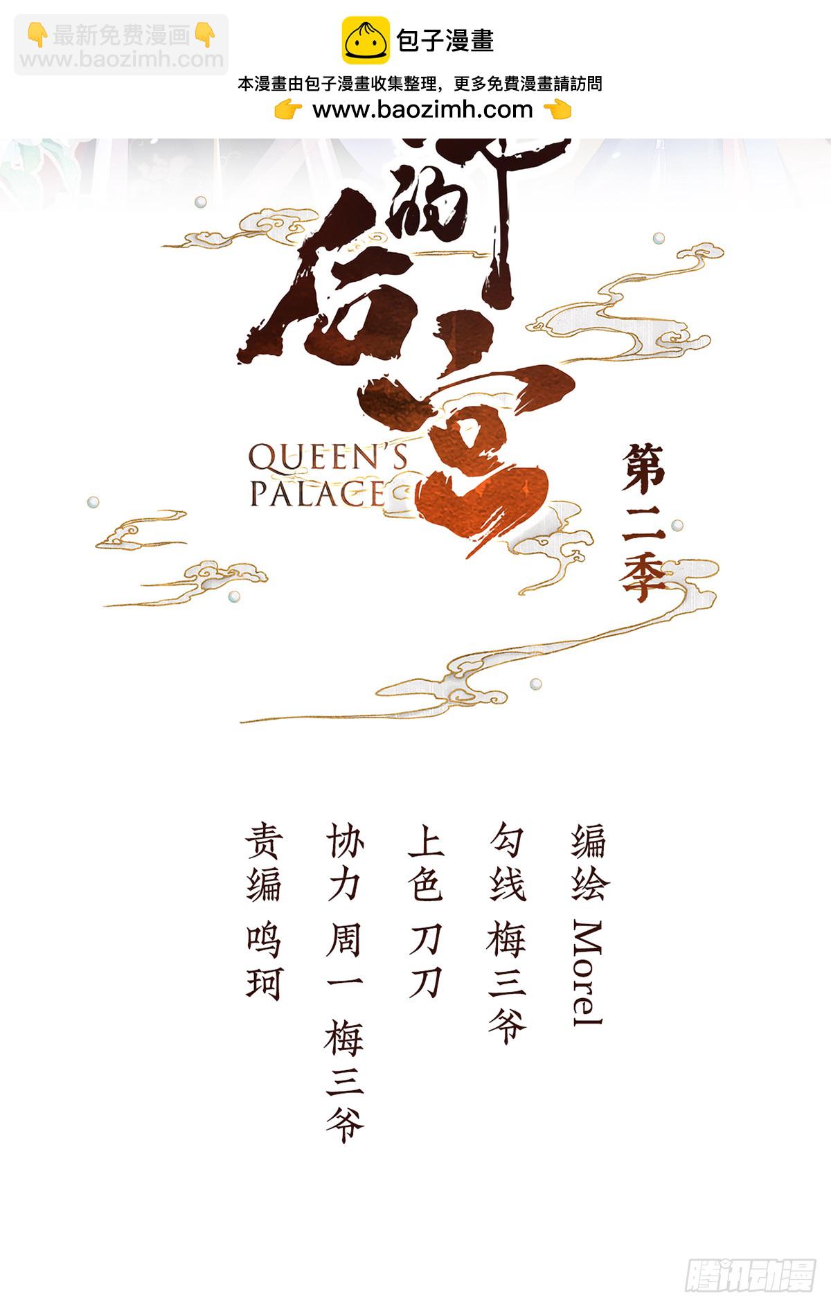 🍗女帝的后宫 江山后继无人？ 第2页