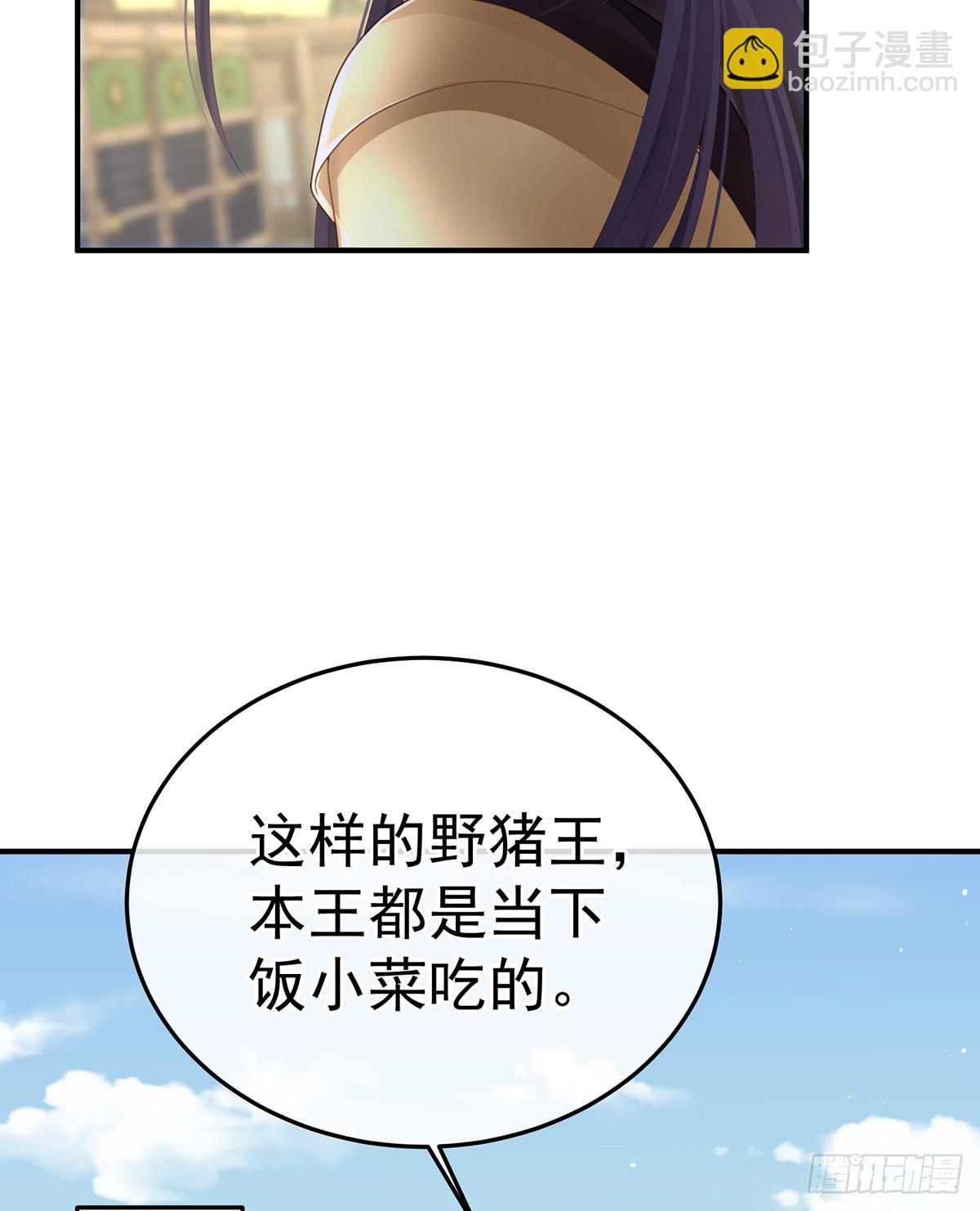 🍗女帝的后宫 江山后继无人？ 第24页