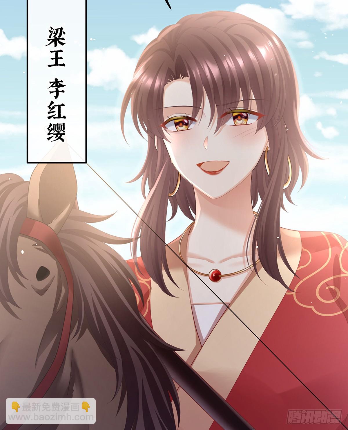 🍗女帝的后宫 江山后继无人？ 第25页