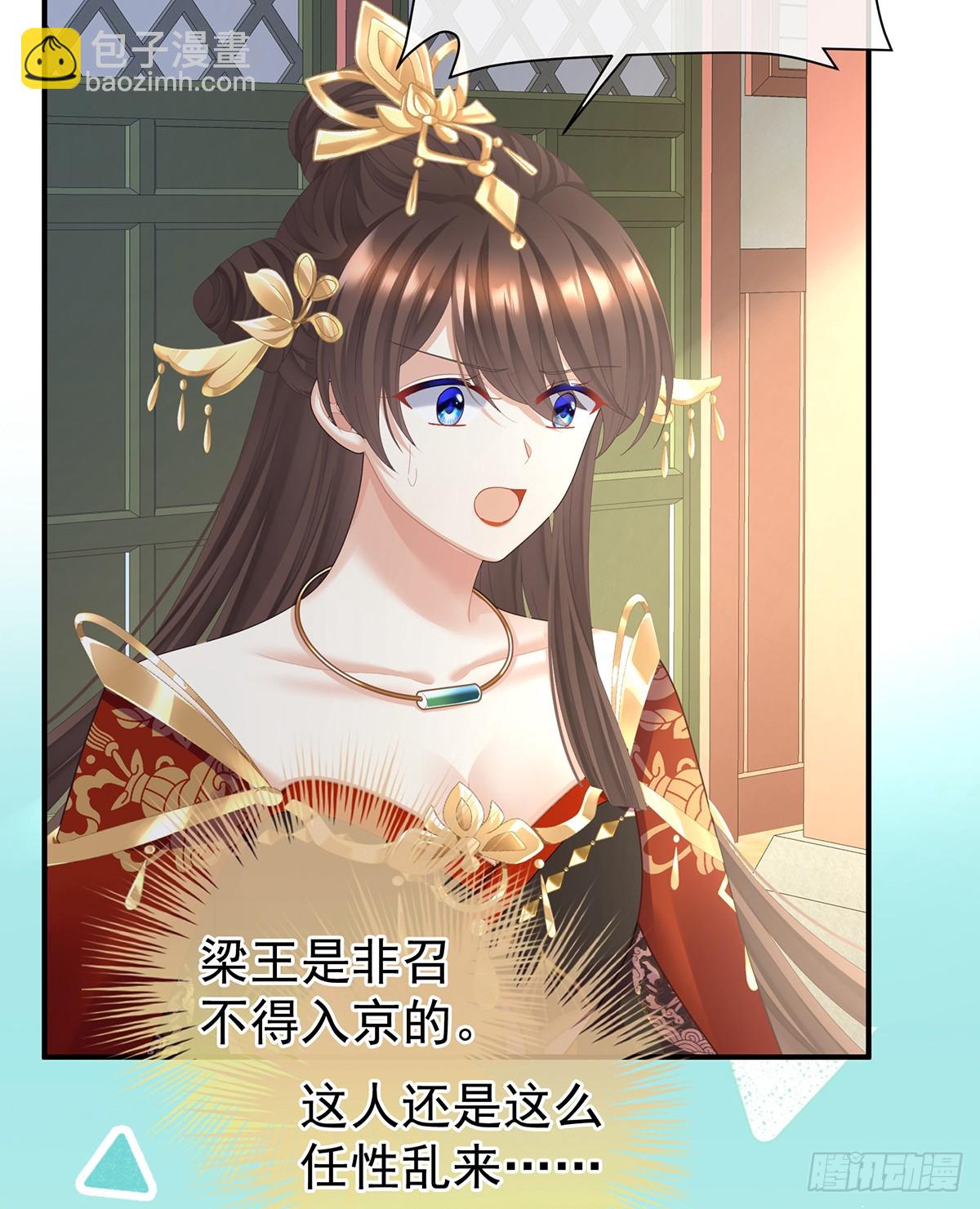 🍗女帝的后宫 江山后继无人？ 第27页