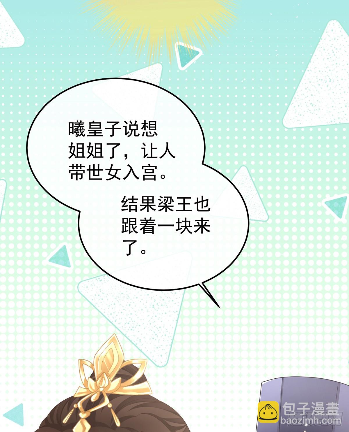 🍗女帝的后宫 江山后继无人？ 第28页