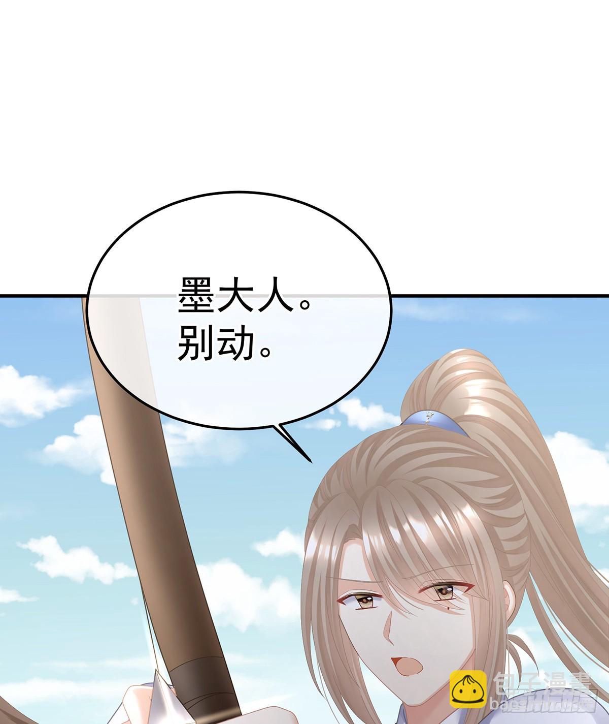 🍗女帝的后宫 江山后继无人？ 第3页