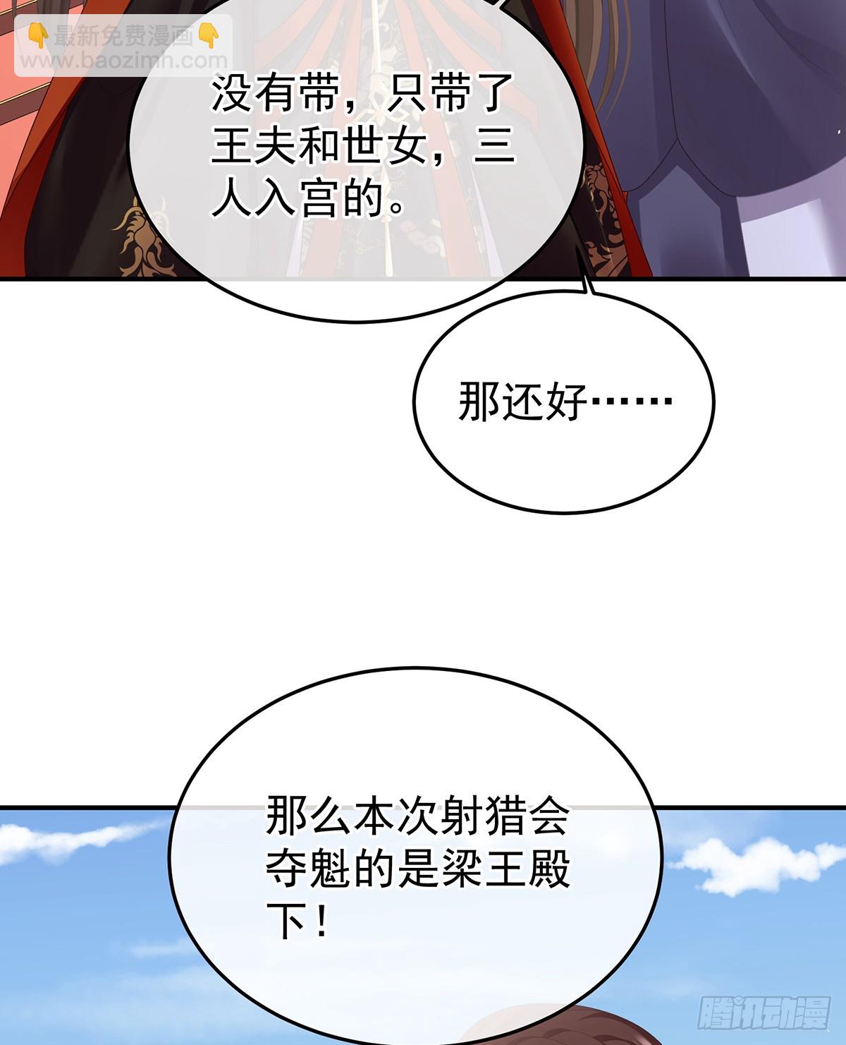🍗女帝的后宫 江山后继无人？ 第31页