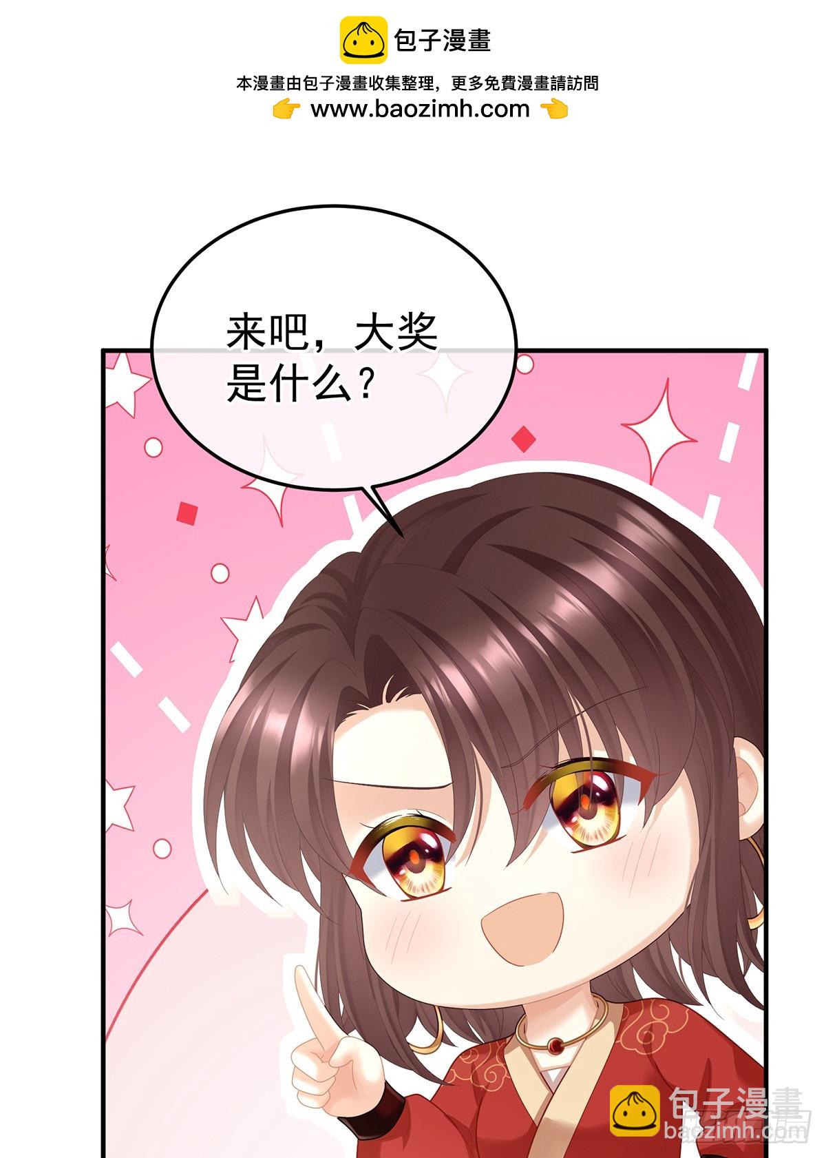 🍗女帝的后宫 江山后继无人？ 第35页