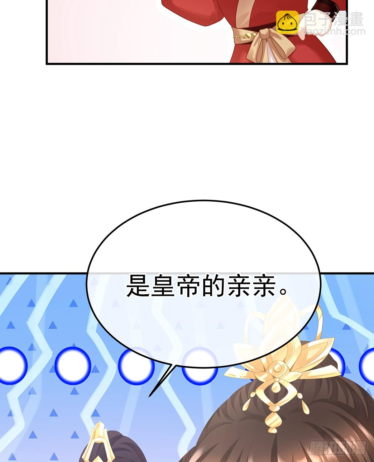 🍗女帝的后宫 江山后继无人？ 第36页