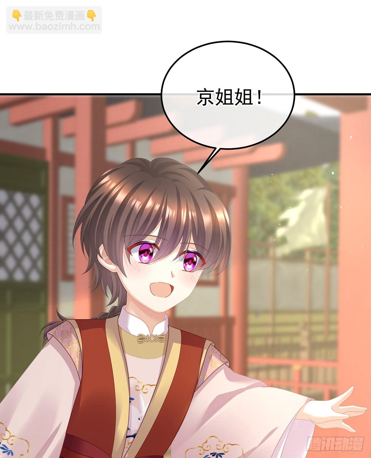 🍗女帝的后宫 江山后继无人？ 第38页