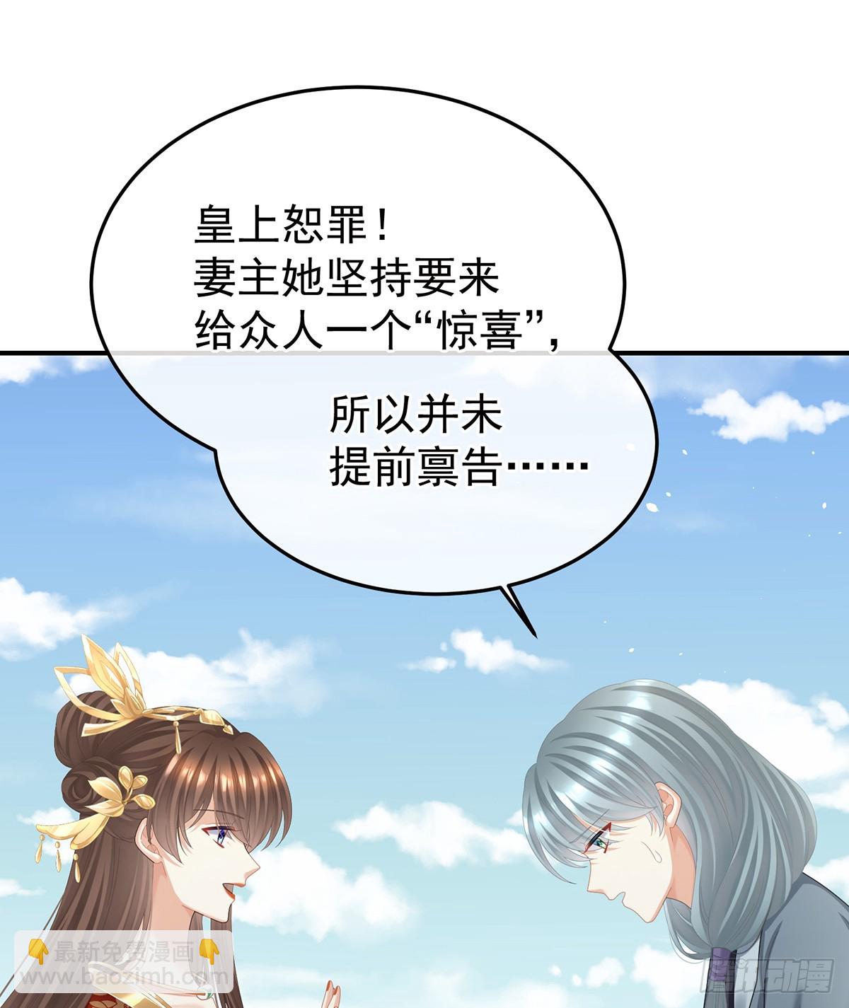 🍗女帝的后宫 江山后继无人？ 第43页