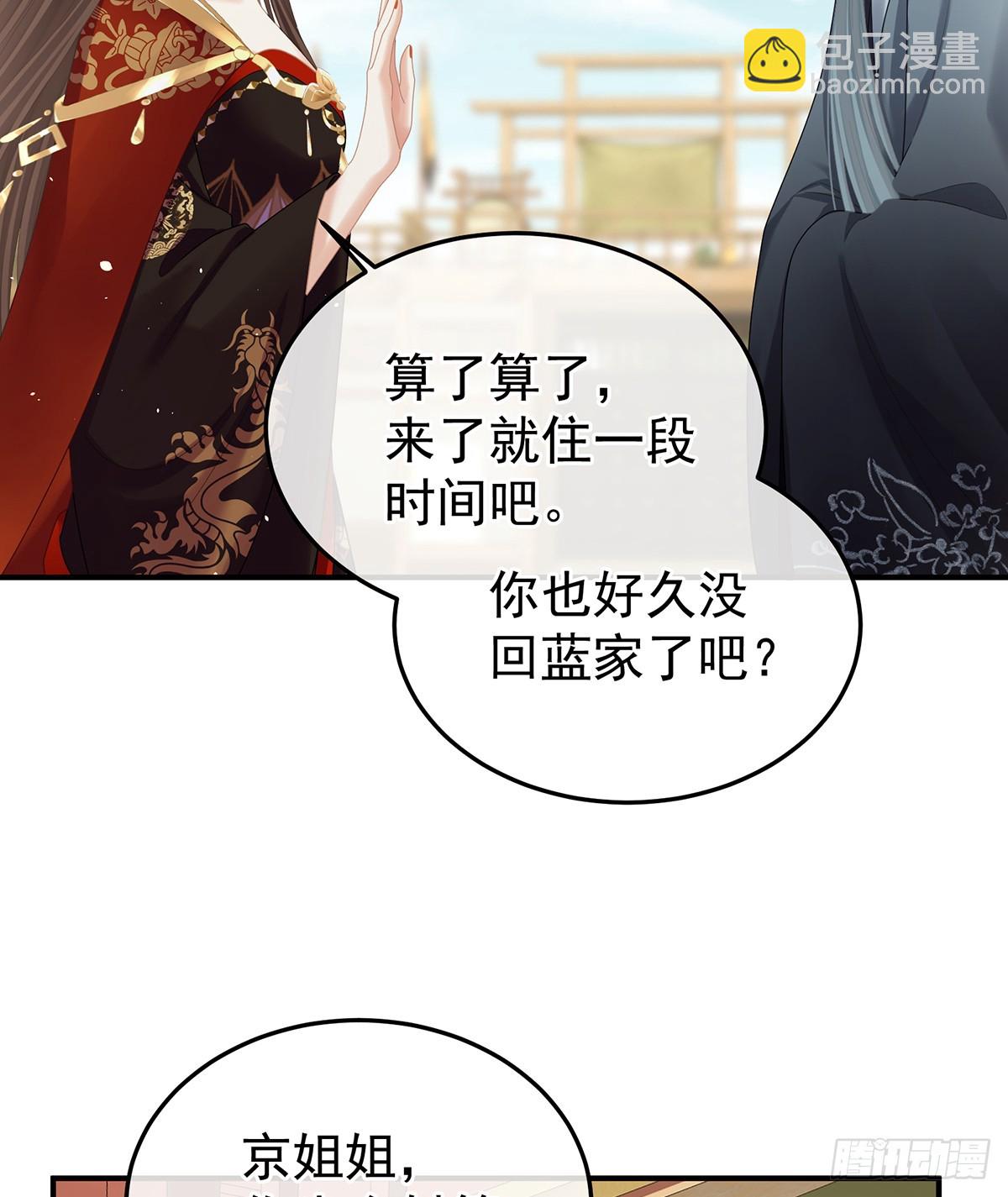 🍗女帝的后宫 江山后继无人？ 第44页