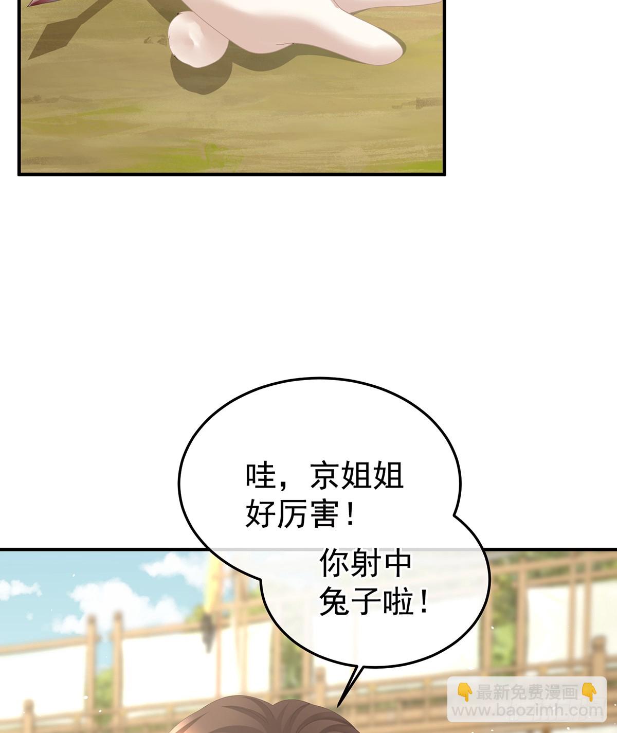 🍗女帝的后宫 江山后继无人？ 第49页