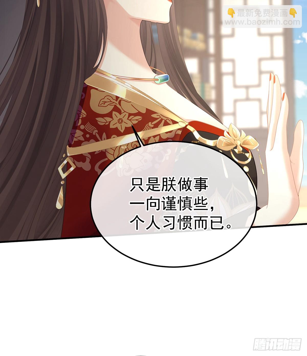 🍗女帝的后宫 对他念念不忘？ 第11页