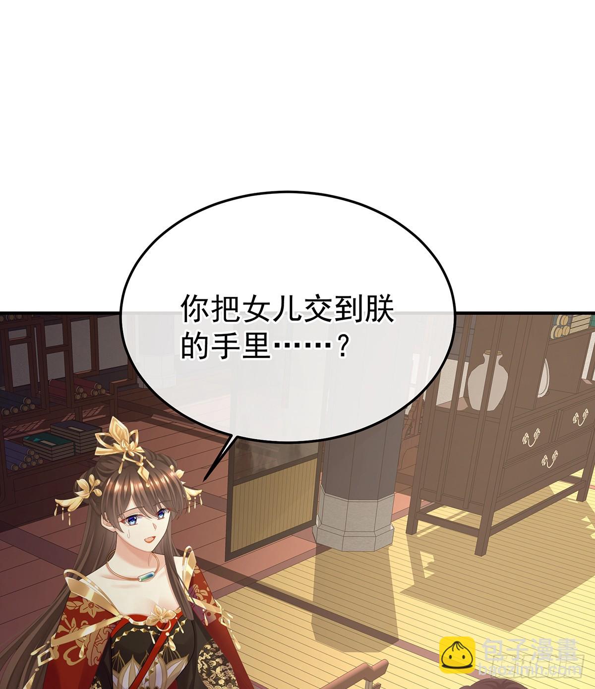 🍗女帝的后宫 对他念念不忘？ 第13页