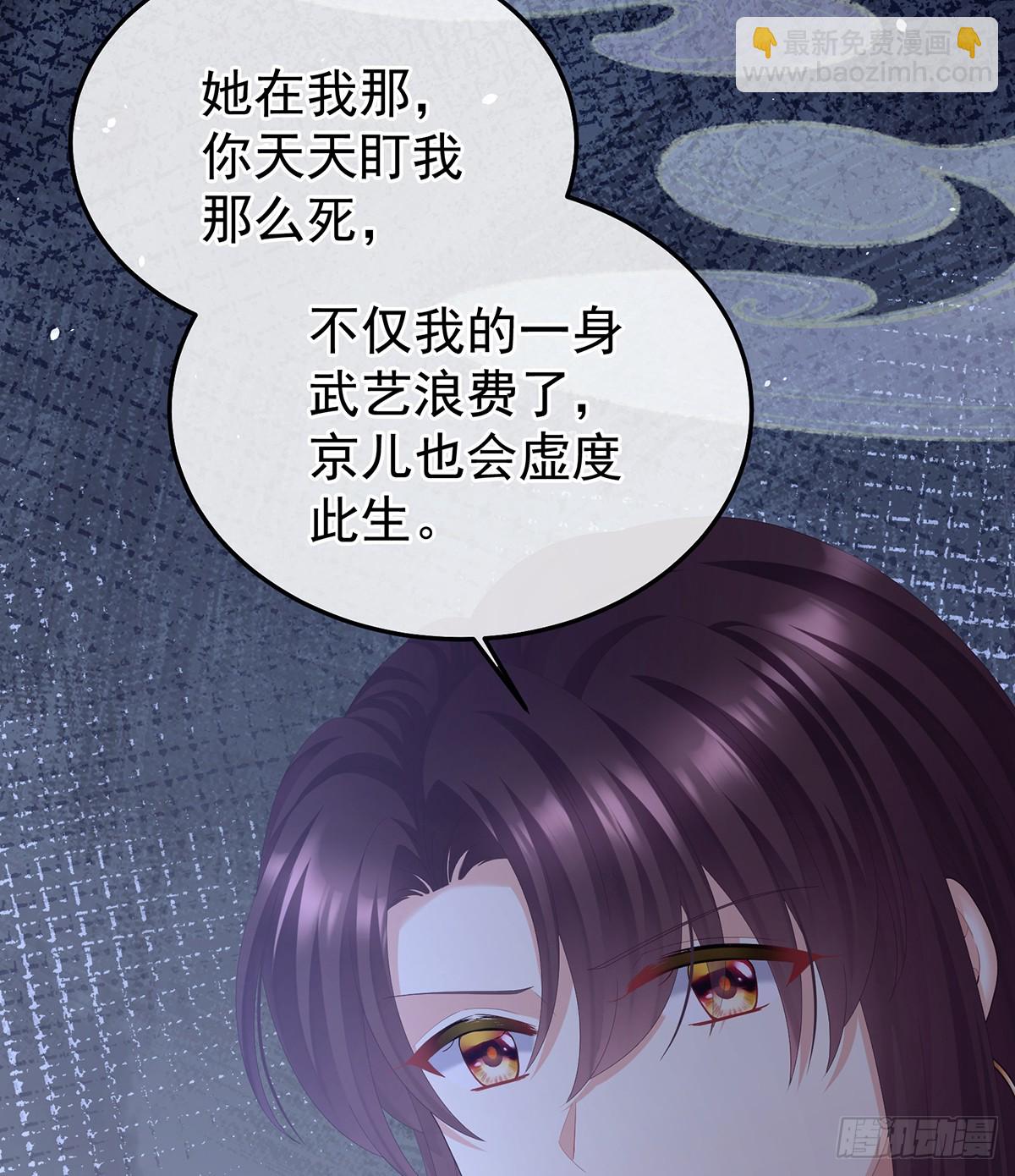 🍗女帝的后宫 对他念念不忘？ 第15页