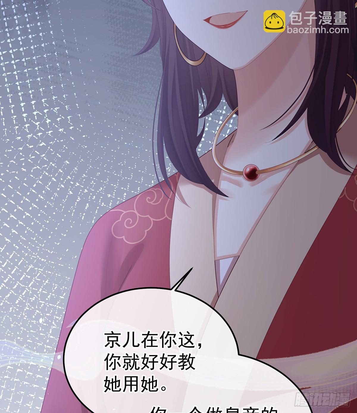 🍗女帝的后宫 对他念念不忘？ 第16页