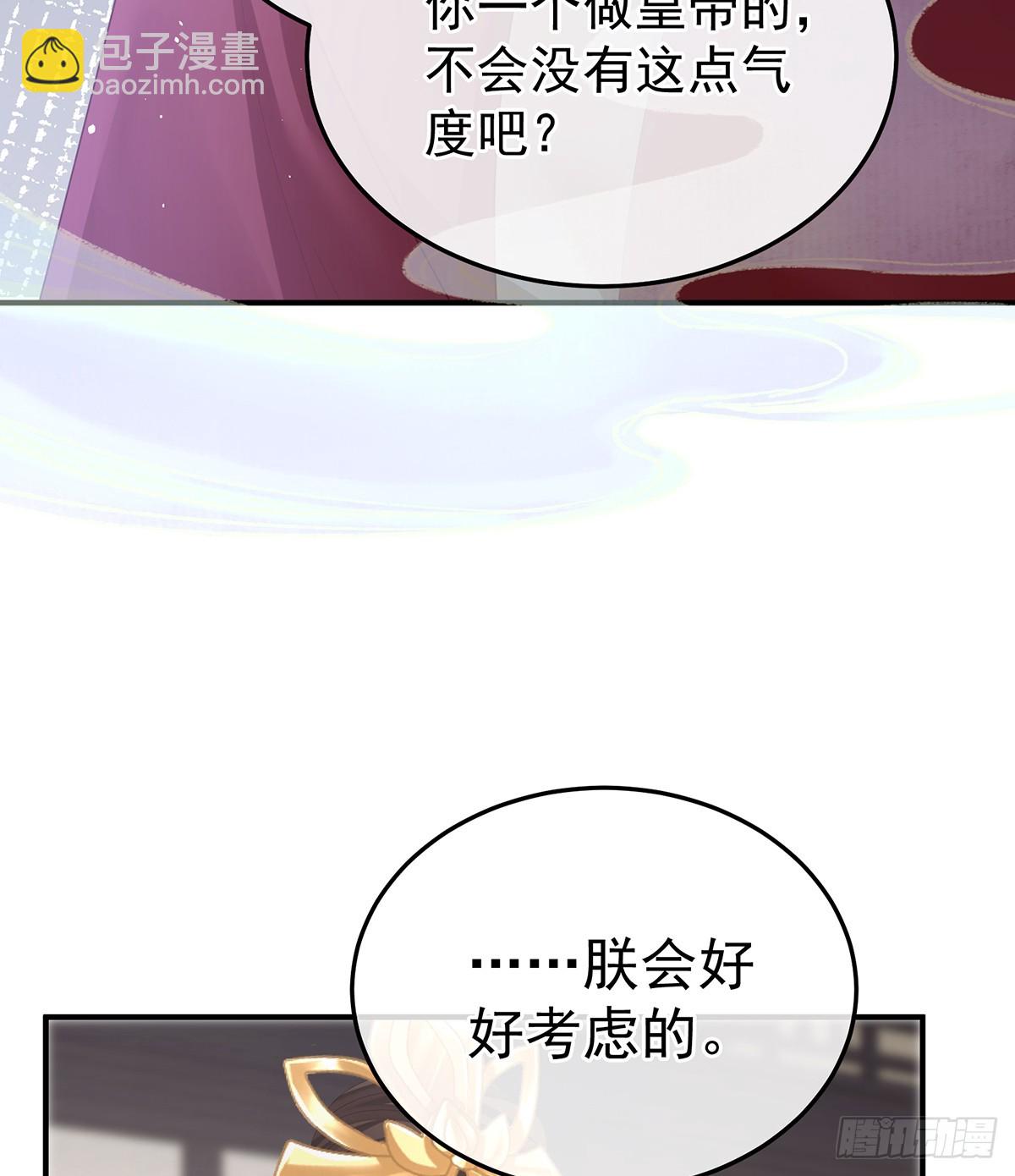🍗女帝的后宫 对他念念不忘？ 第17页