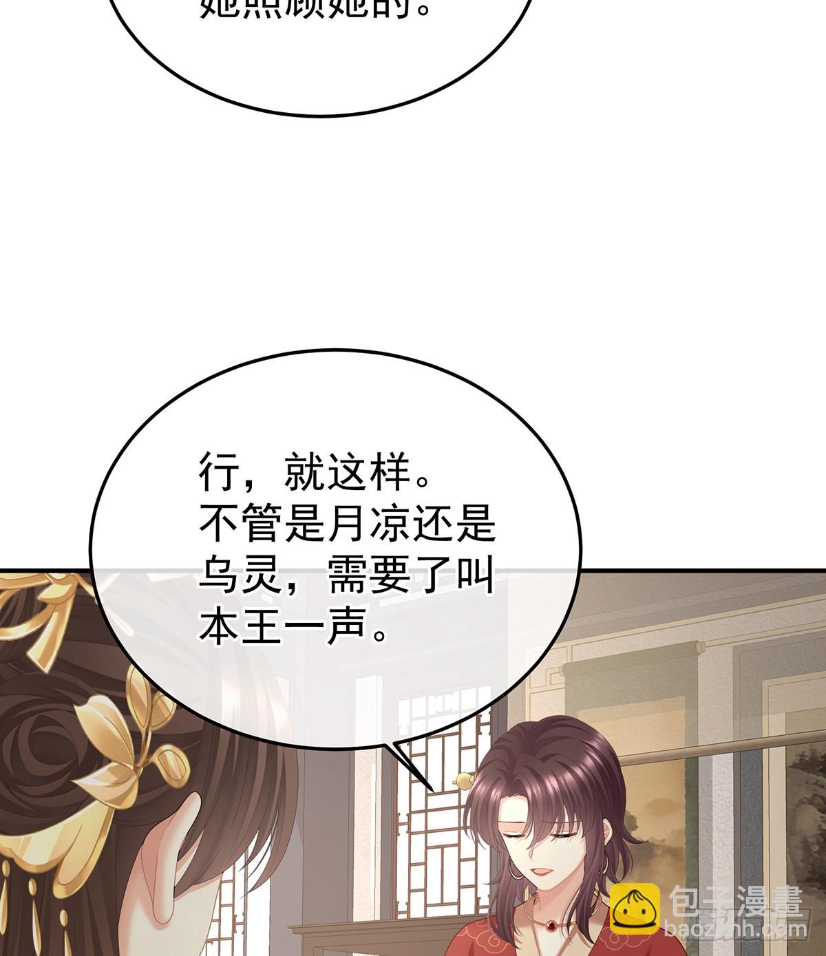🍗女帝的后宫 对他念念不忘？ 第19页