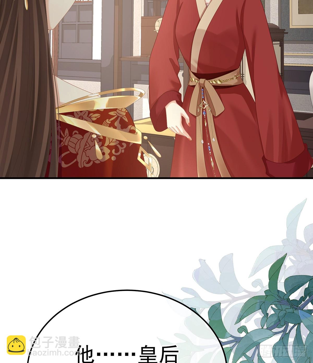 🍗女帝的后宫 对他念念不忘？ 第20页