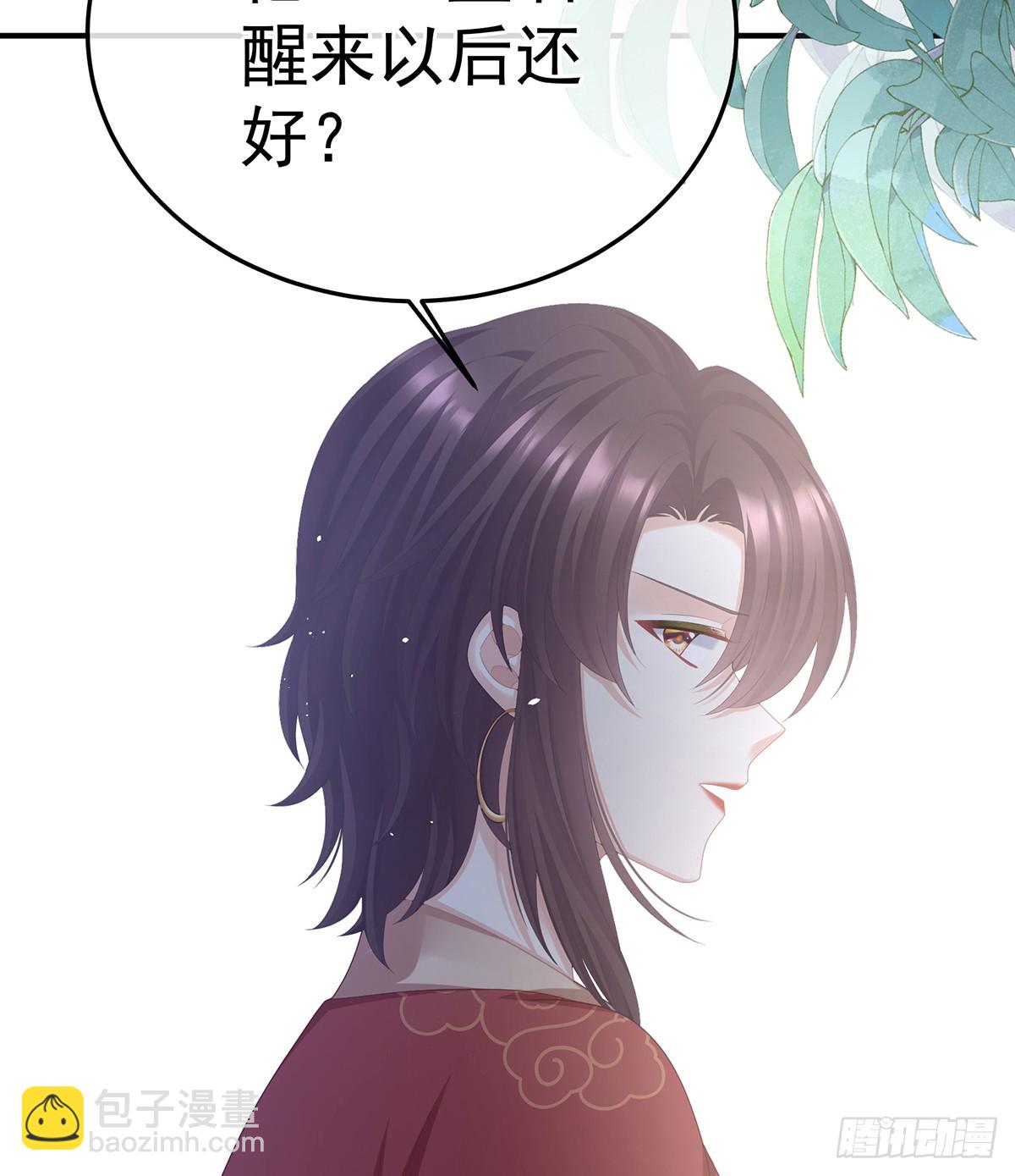 🍗女帝的后宫 对他念念不忘？ 第21页