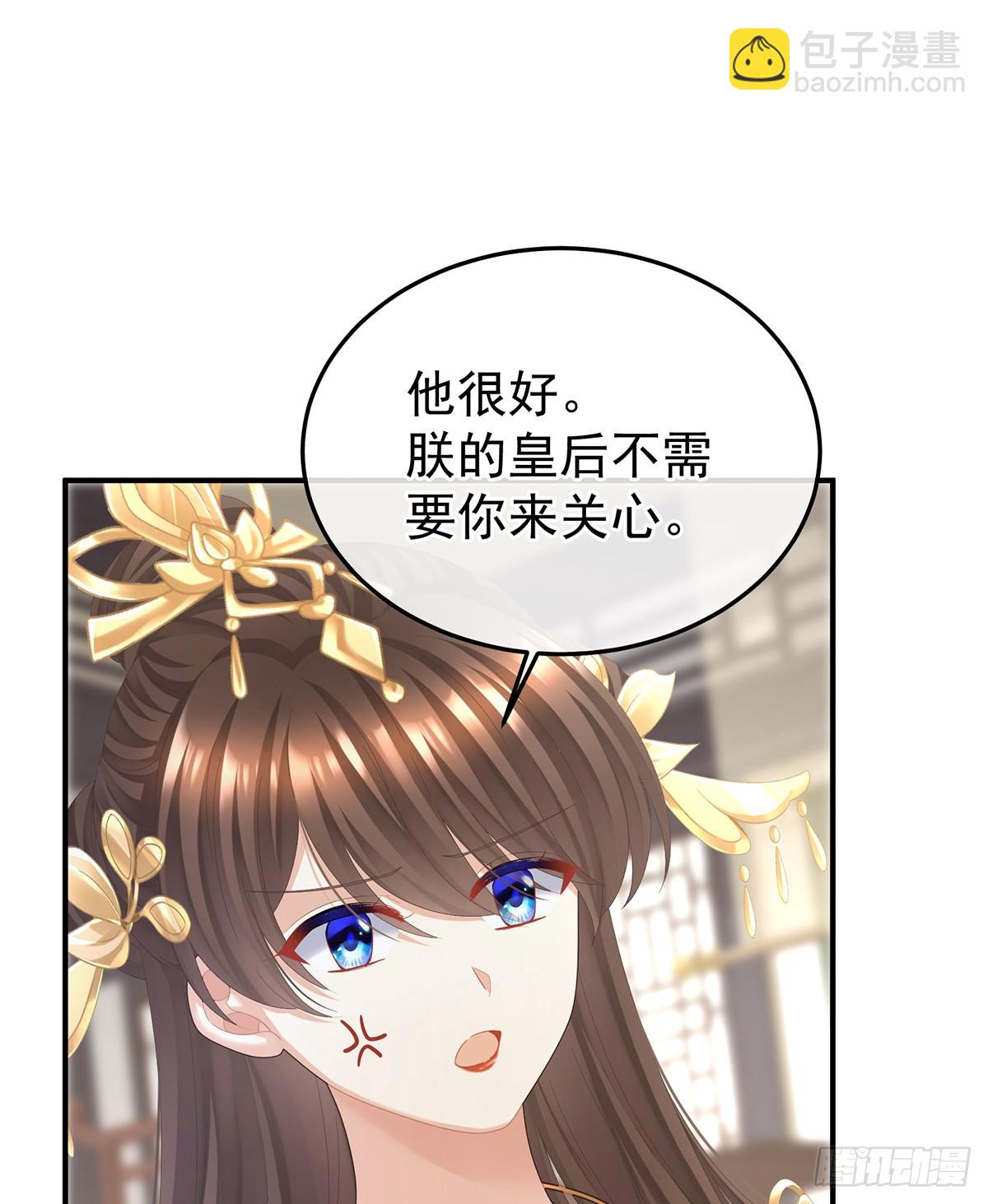 🍗女帝的后宫 对他念念不忘？ 第23页