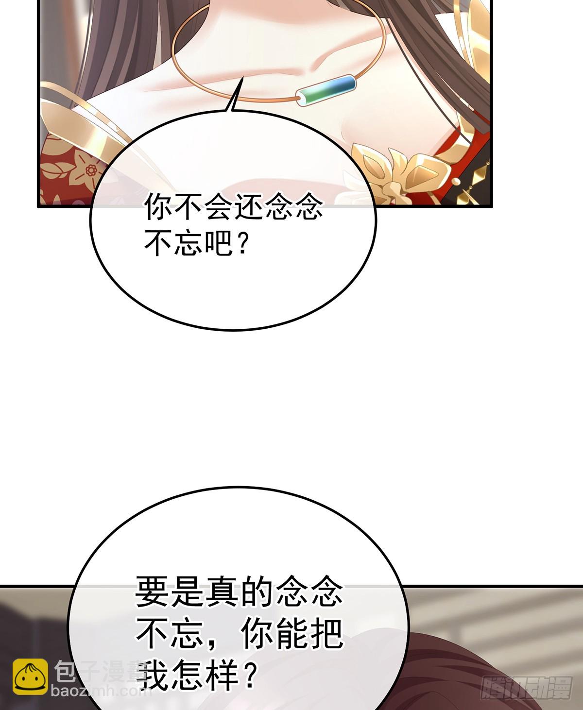 🍗女帝的后宫 对他念念不忘？ 第24页