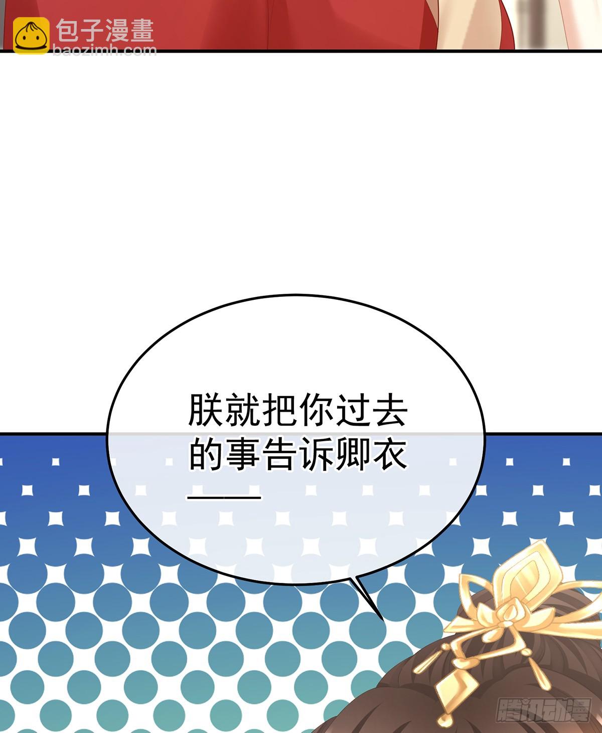 🍗女帝的后宫 对他念念不忘？ 第26页