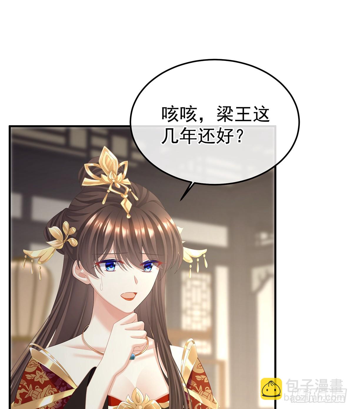 🍗女帝的后宫 对他念念不忘？ 第3页