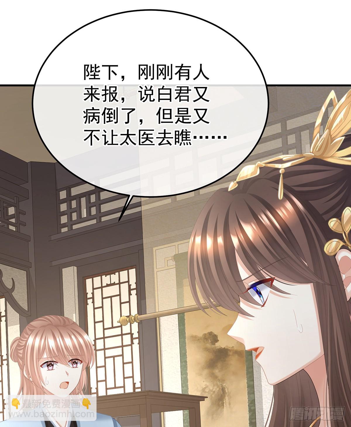 🍗女帝的后宫 对他念念不忘？ 第30页