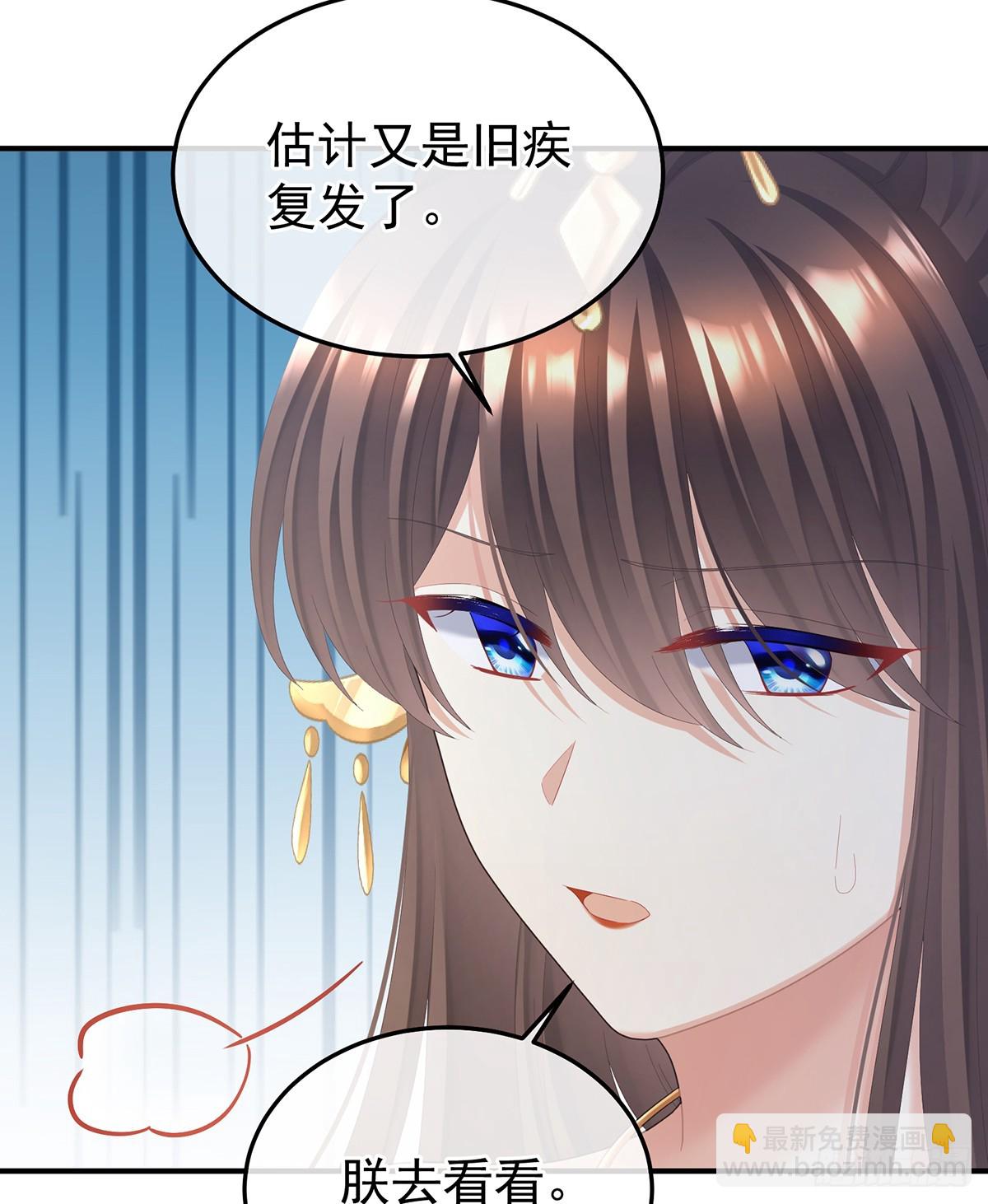 🍗女帝的后宫 对他念念不忘？ 第32页