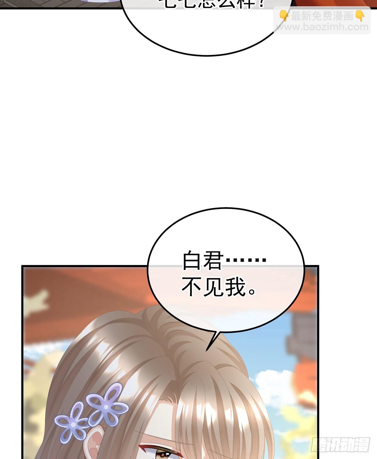 🍗女帝的后宫 对他念念不忘？ 第36页