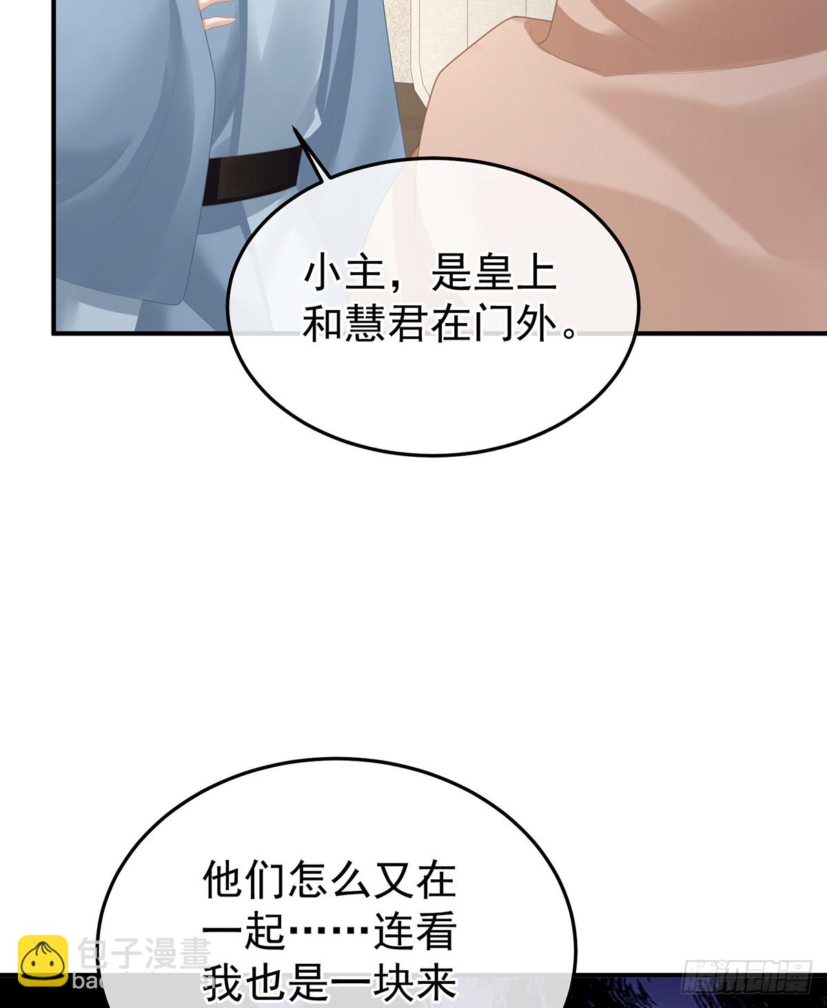 🍗女帝的后宫 对他念念不忘？ 第39页