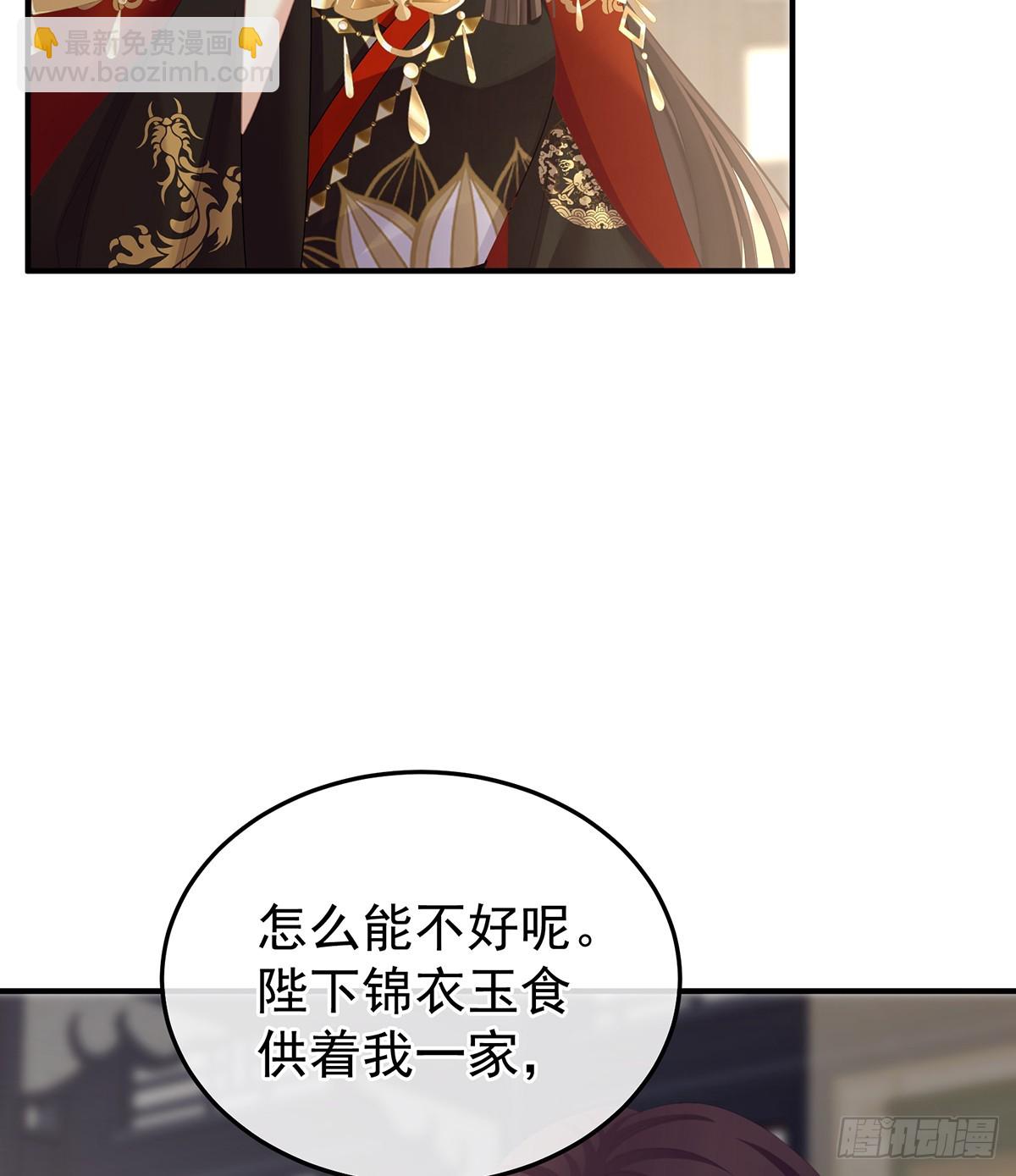 🍗女帝的后宫 对他念念不忘？ 第4页