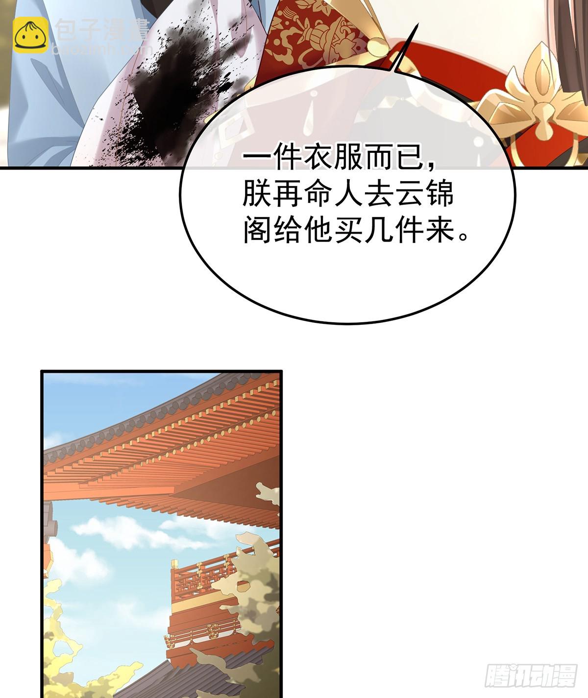 🍗女帝的后宫 对他念念不忘？ 第46页